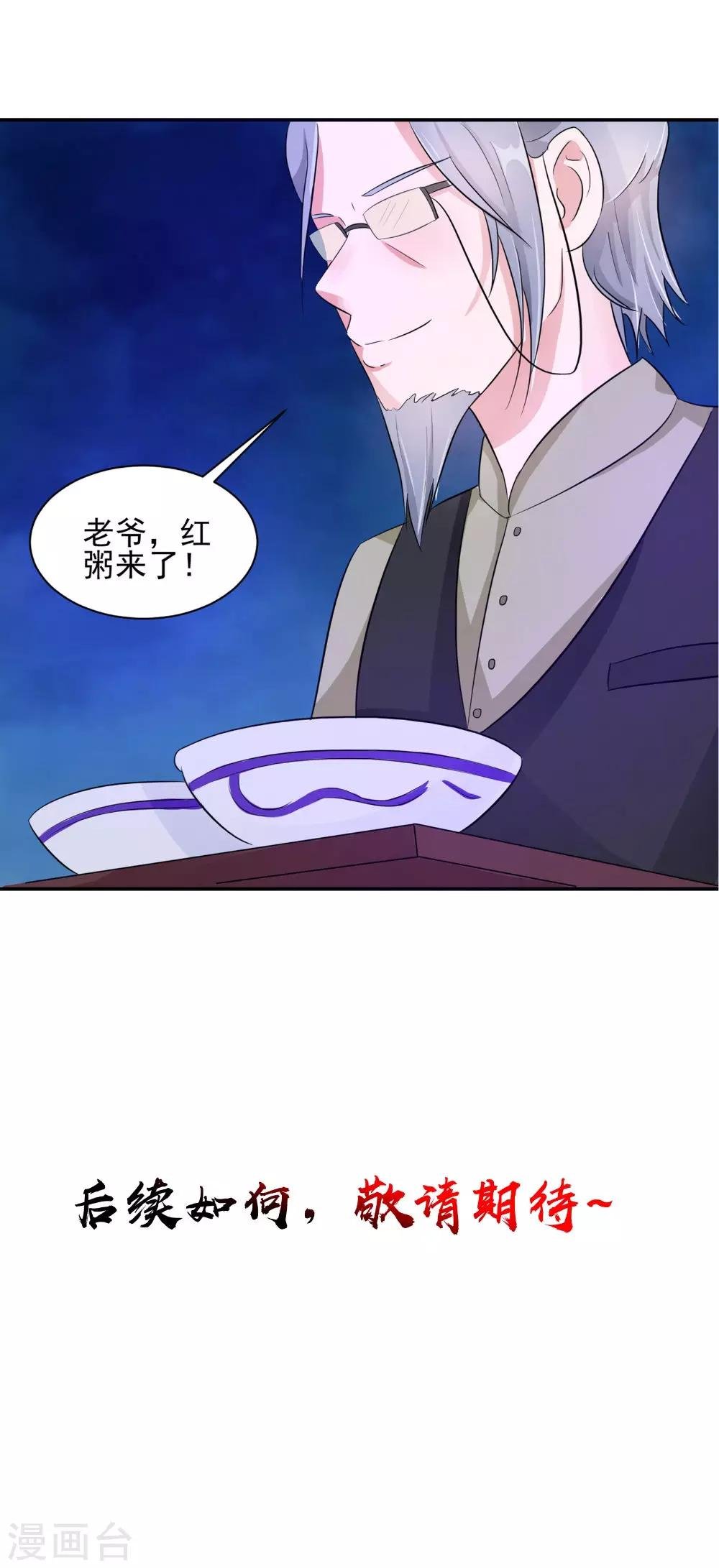 第56话 永不分离