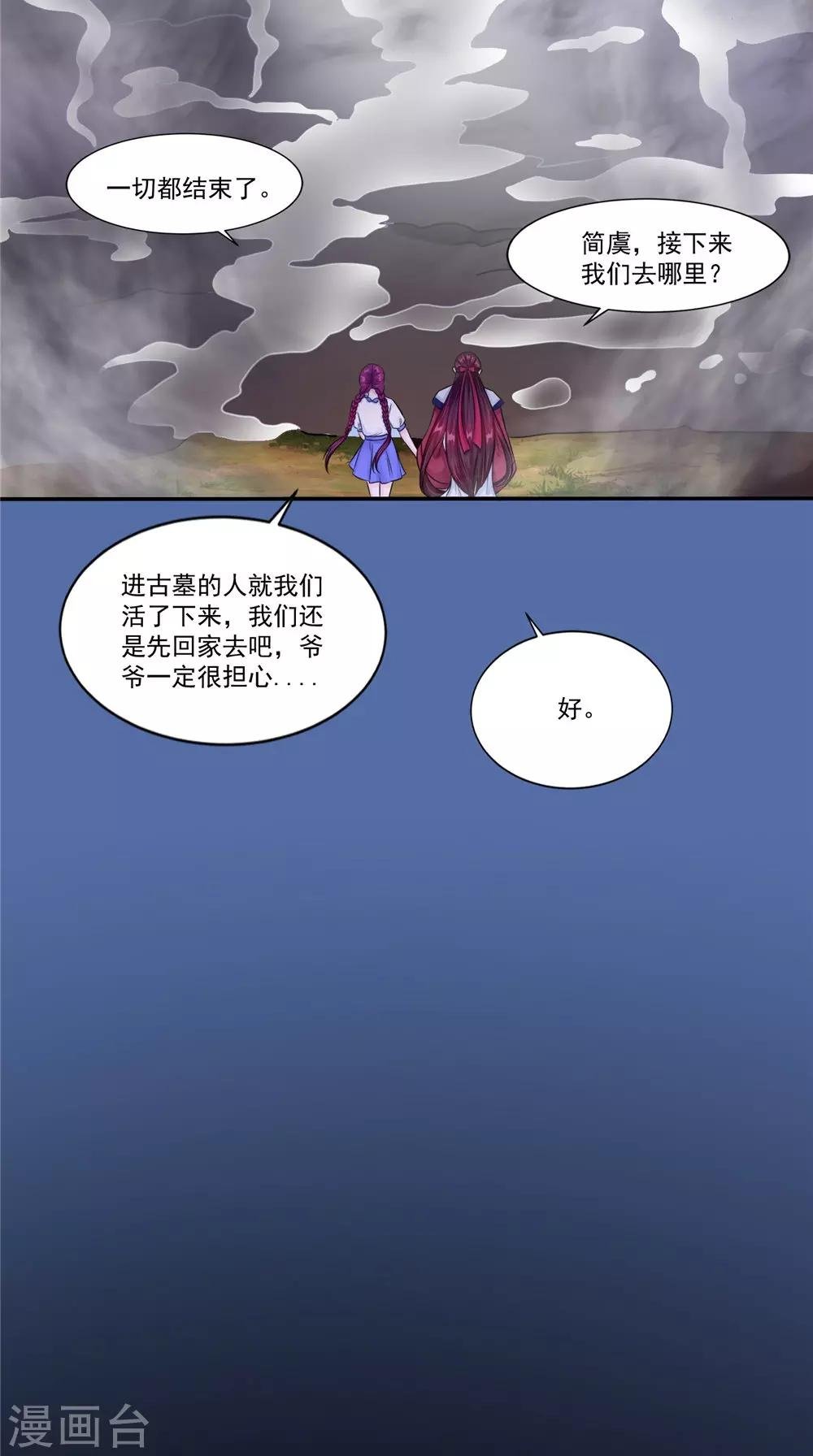 第57话 长寿的红粥