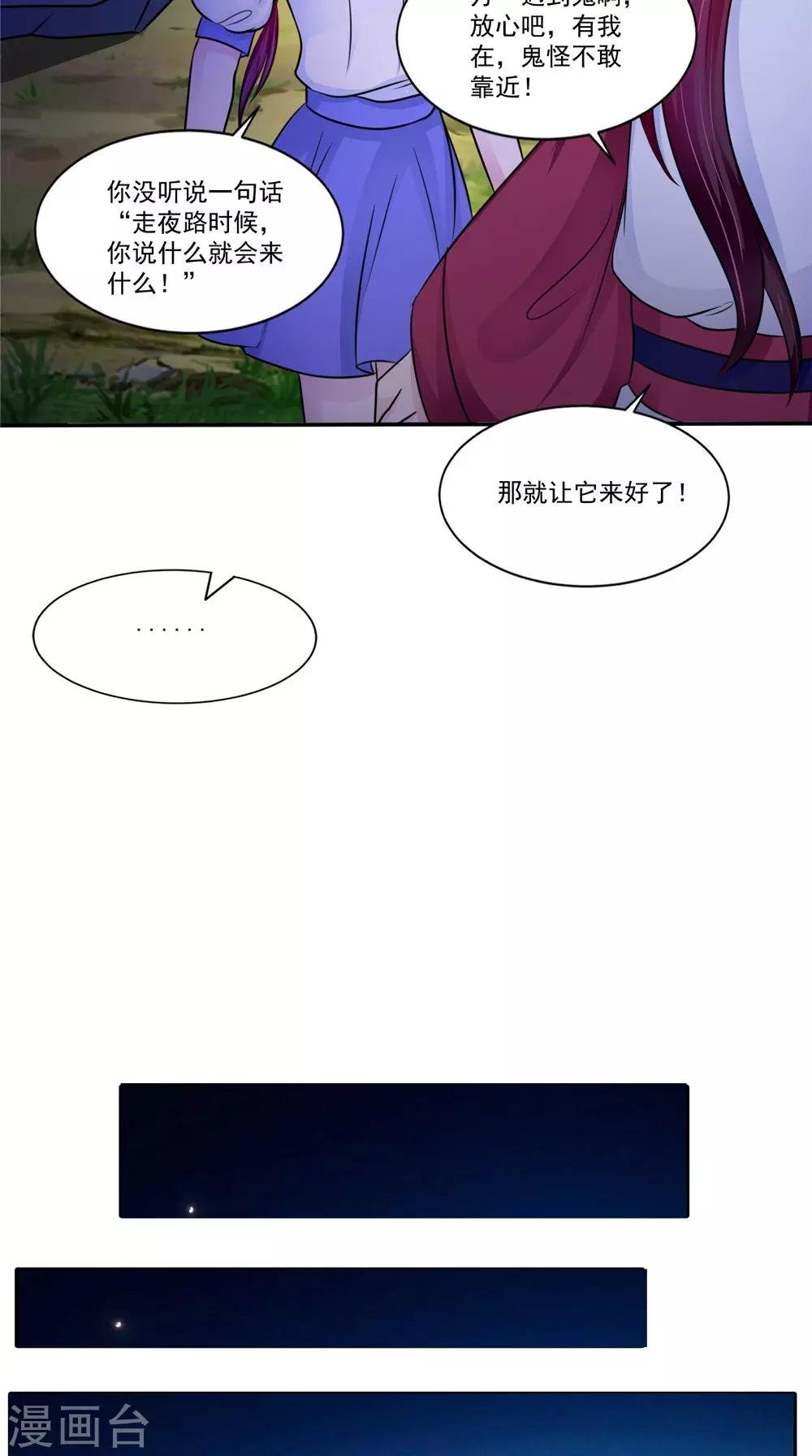 第57话 长寿的红粥