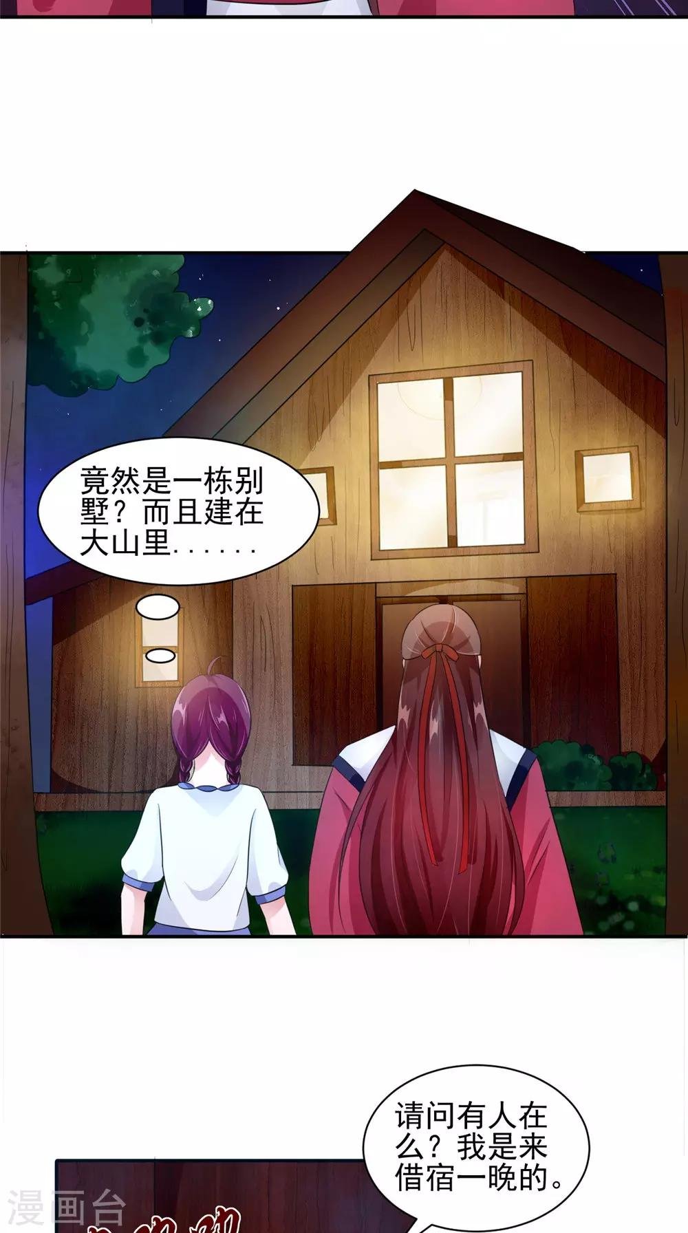 第57话 长寿的红粥