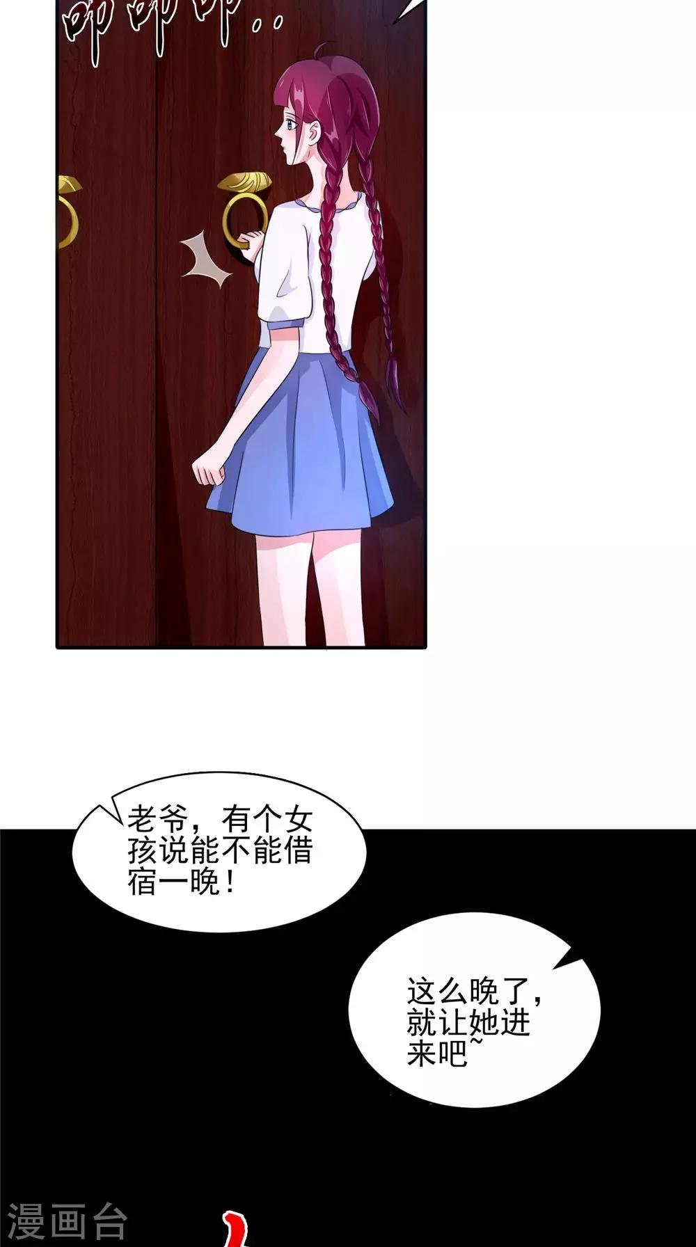 第57话 长寿的红粥