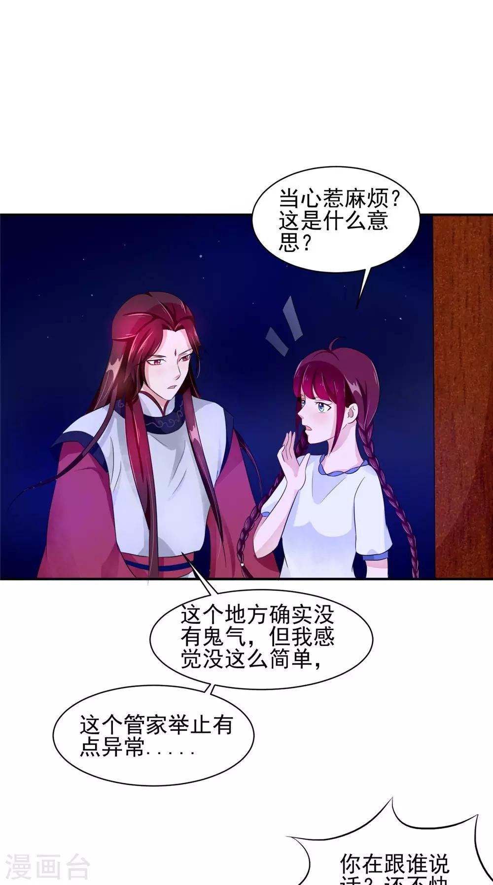 第57话 长寿的红粥