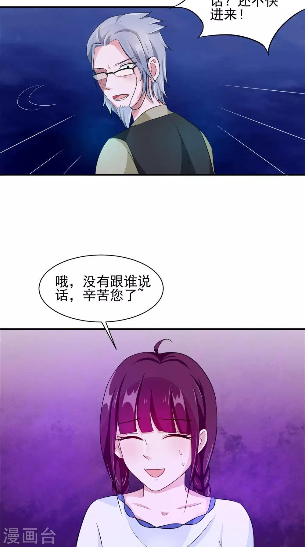 第57话 长寿的红粥