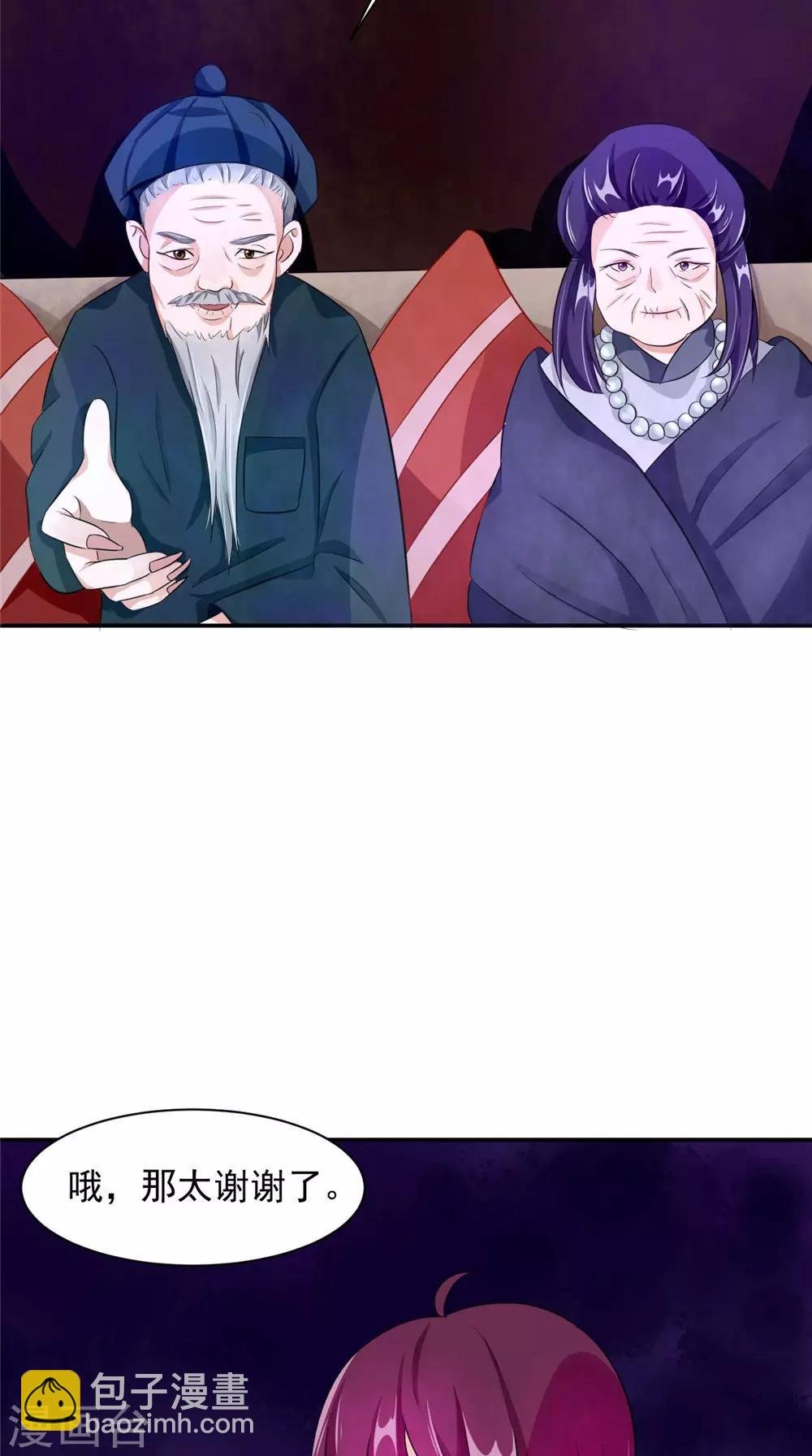第57话 长寿的红粥