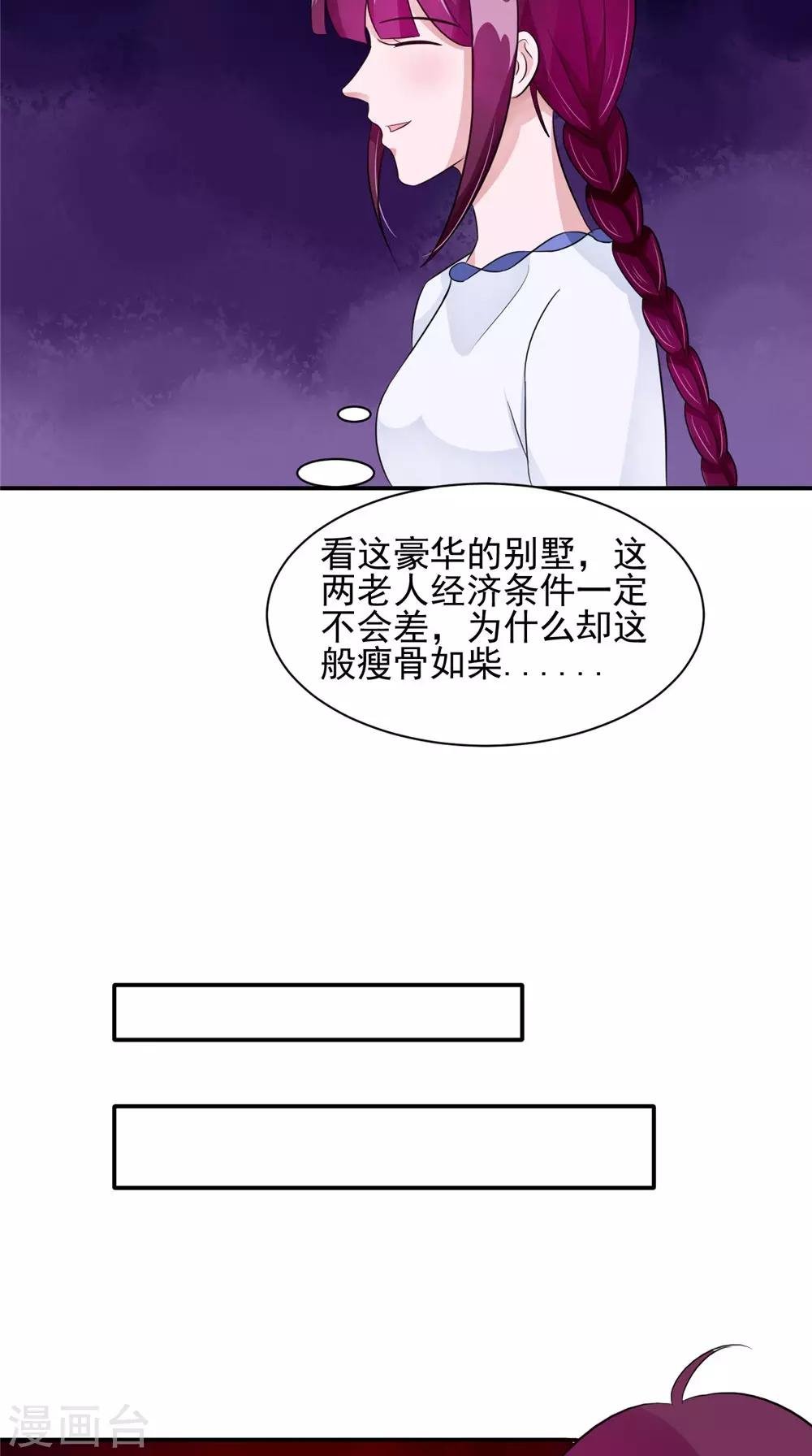 第57话 长寿的红粥