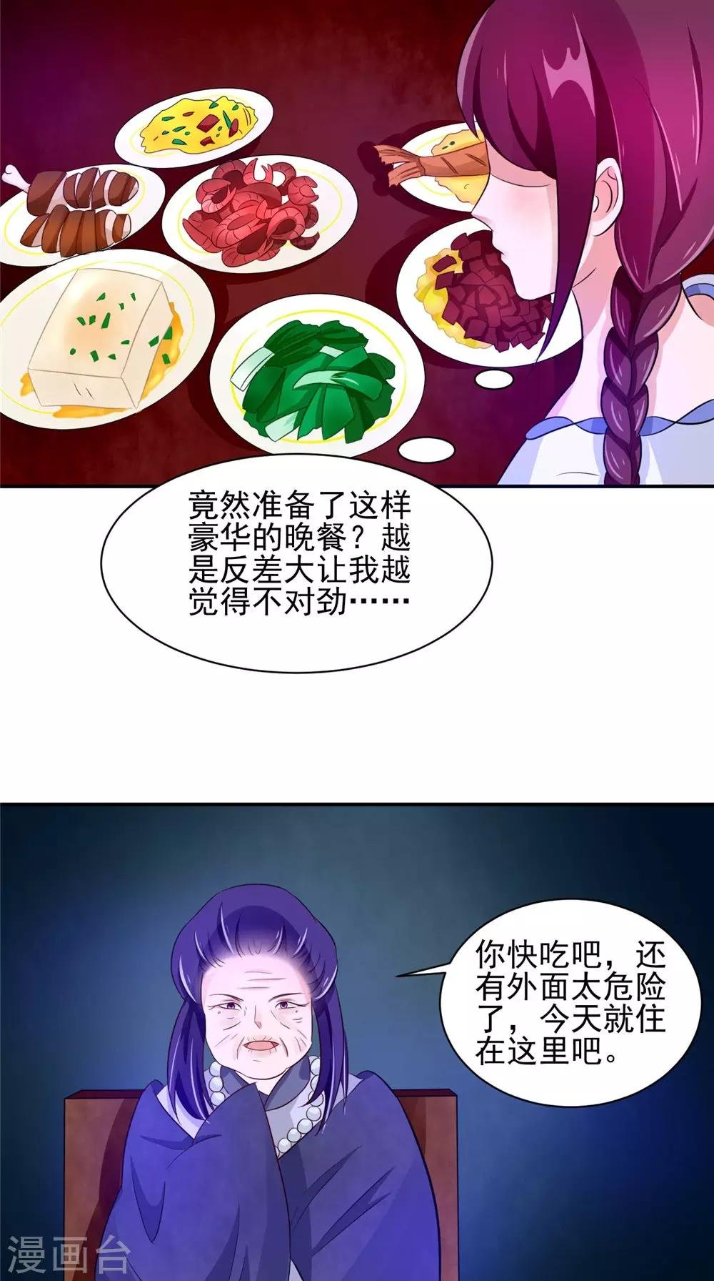 第57话 长寿的红粥