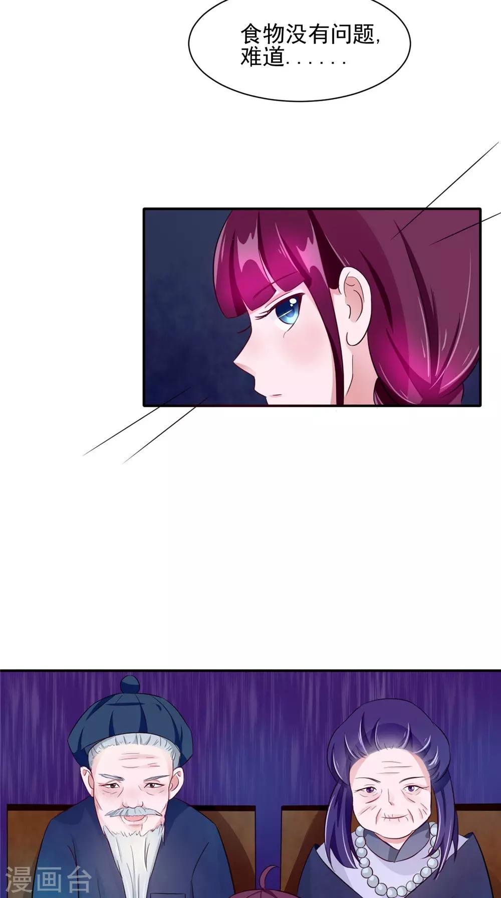 第57话 长寿的红粥