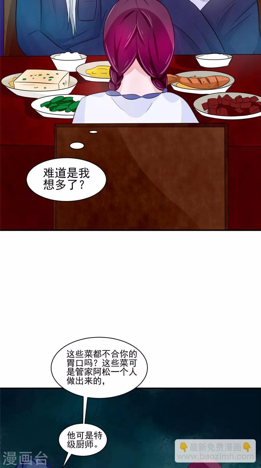 第57话 长寿的红粥