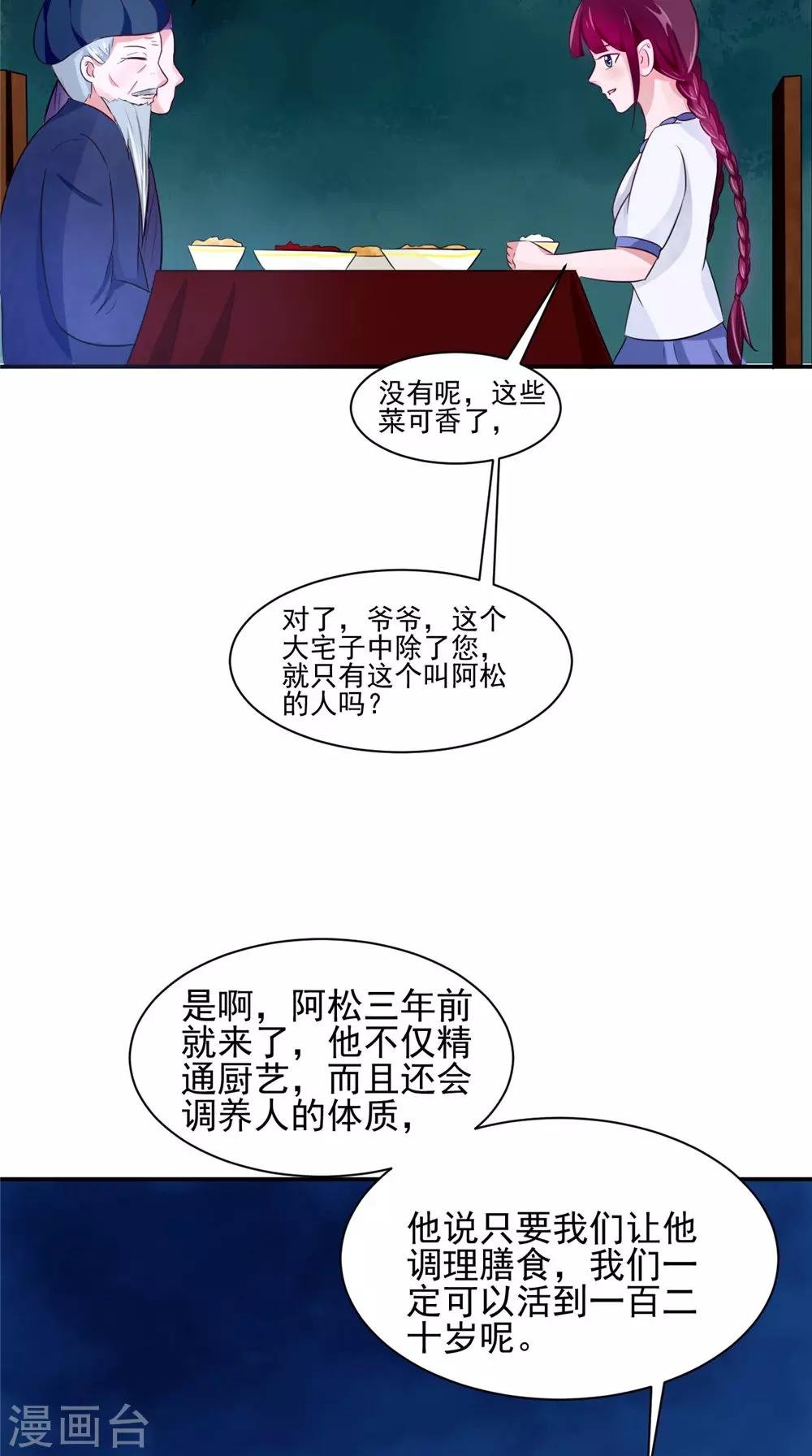 第57话 长寿的红粥