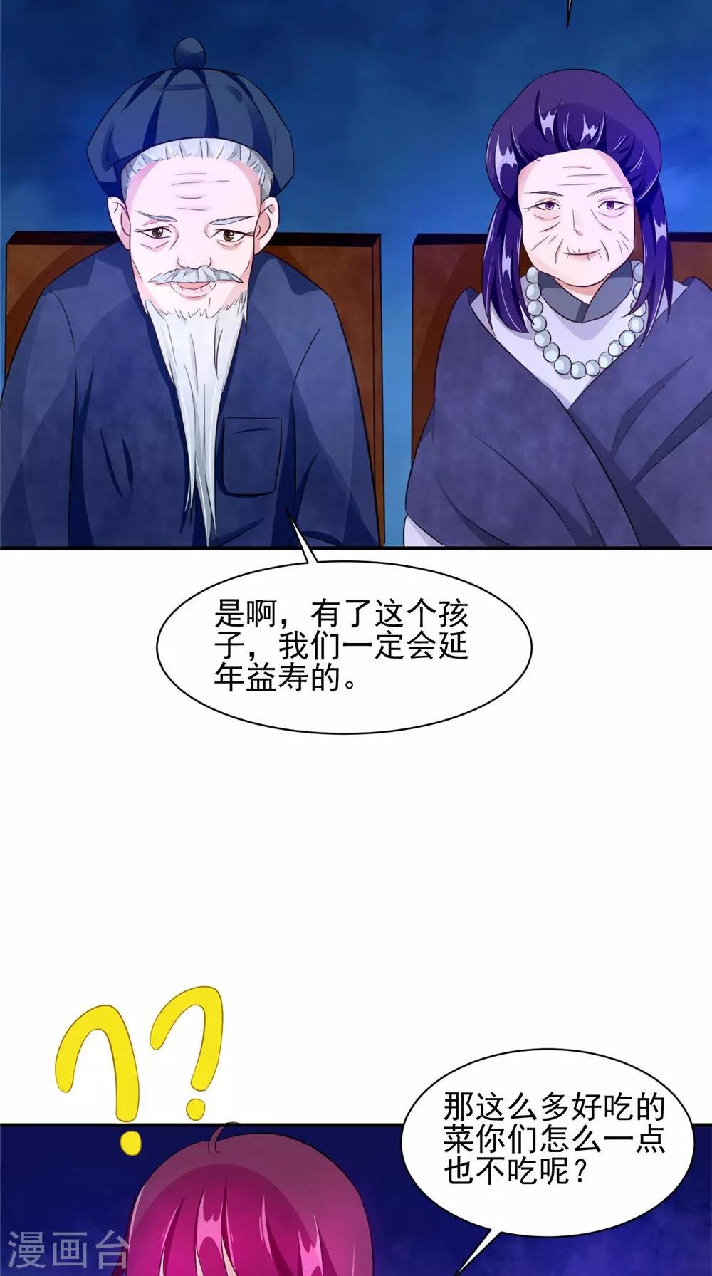 第57话 长寿的红粥