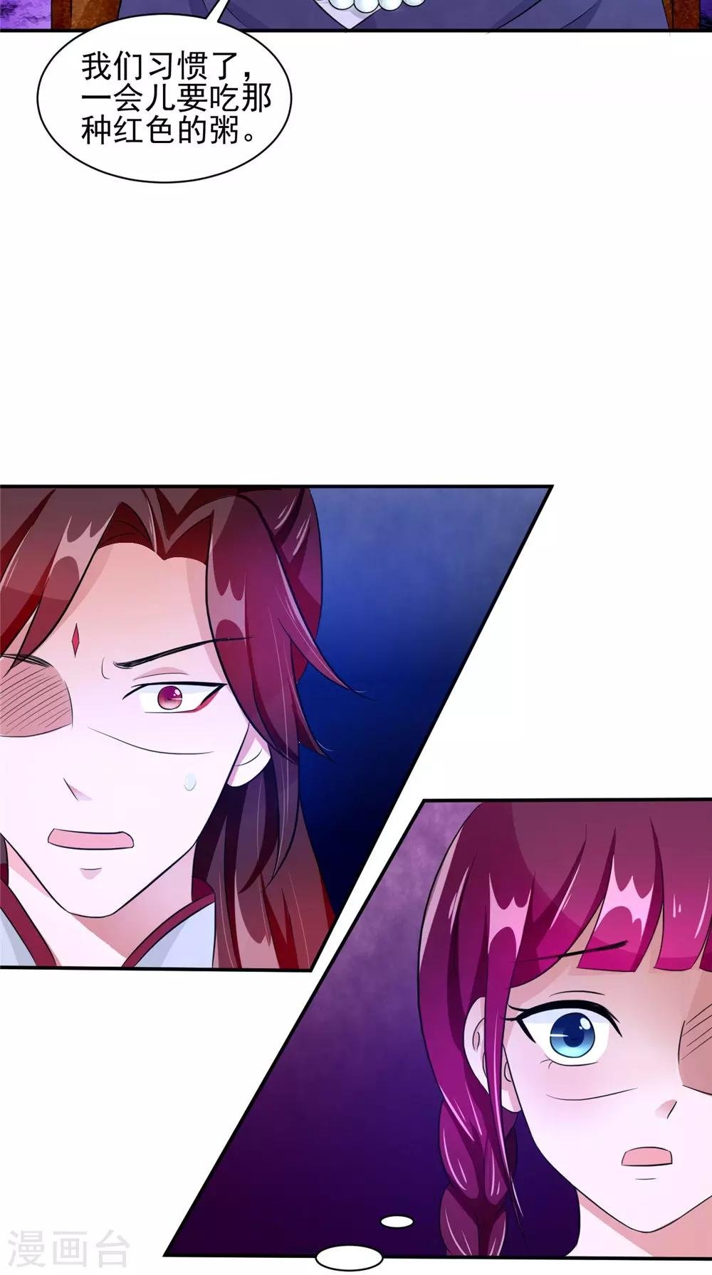 第57话 长寿的红粥