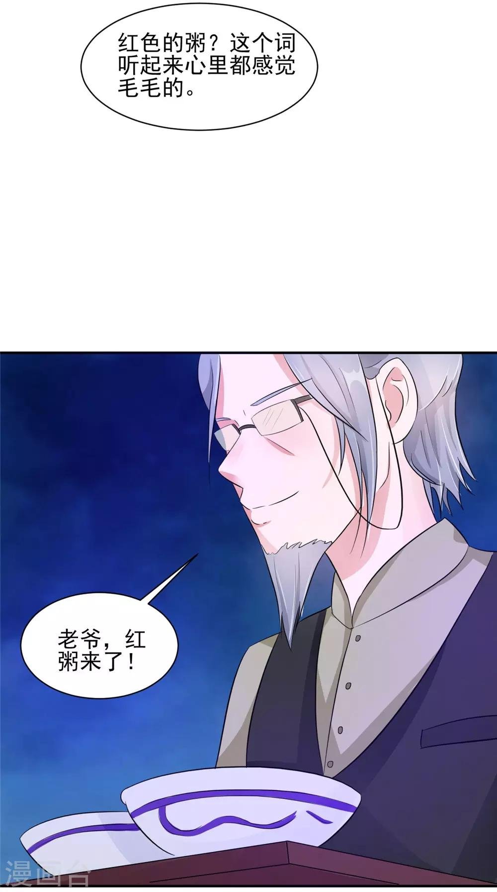 第57话 长寿的红粥
