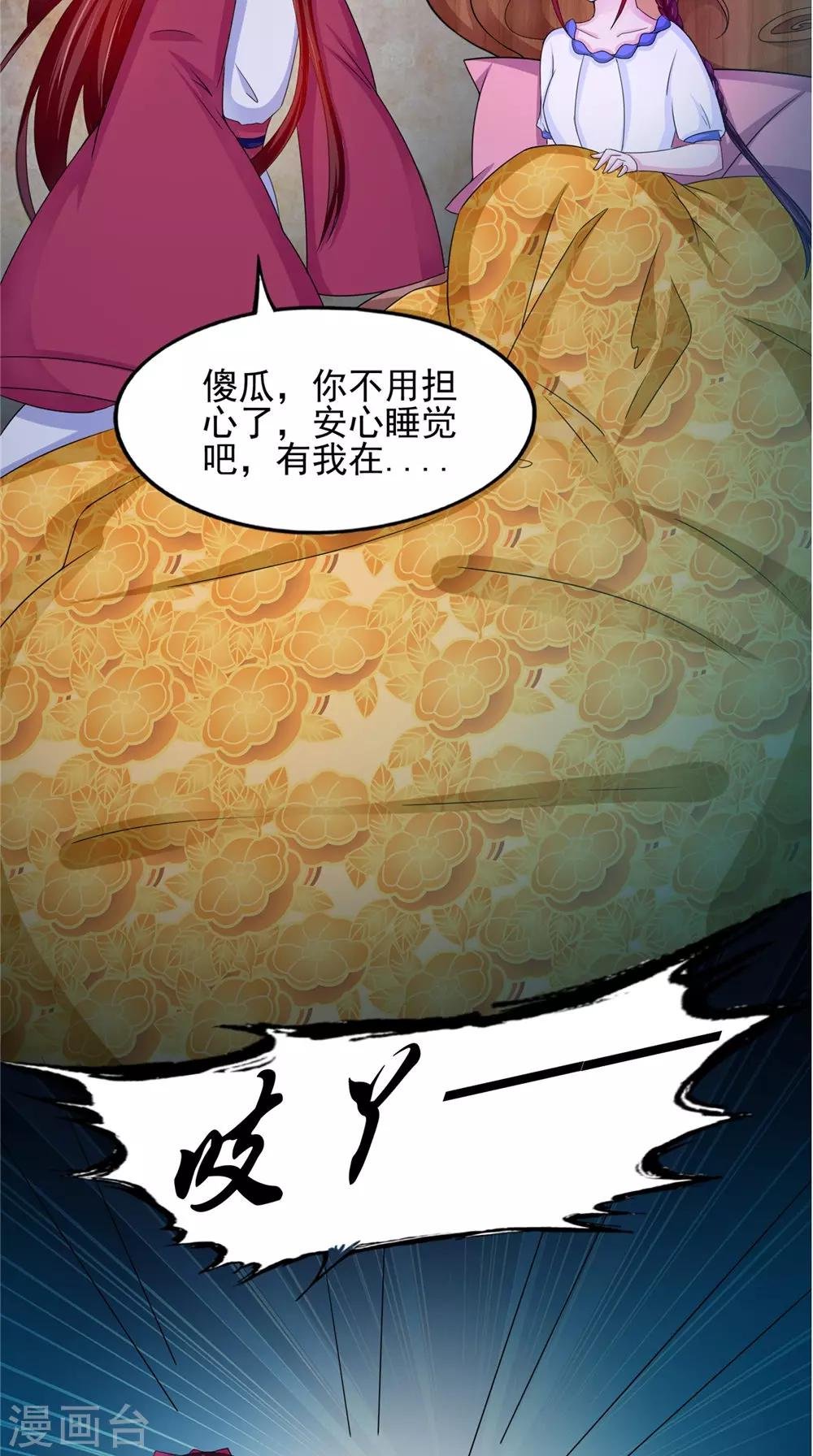 第57话 长寿的红粥