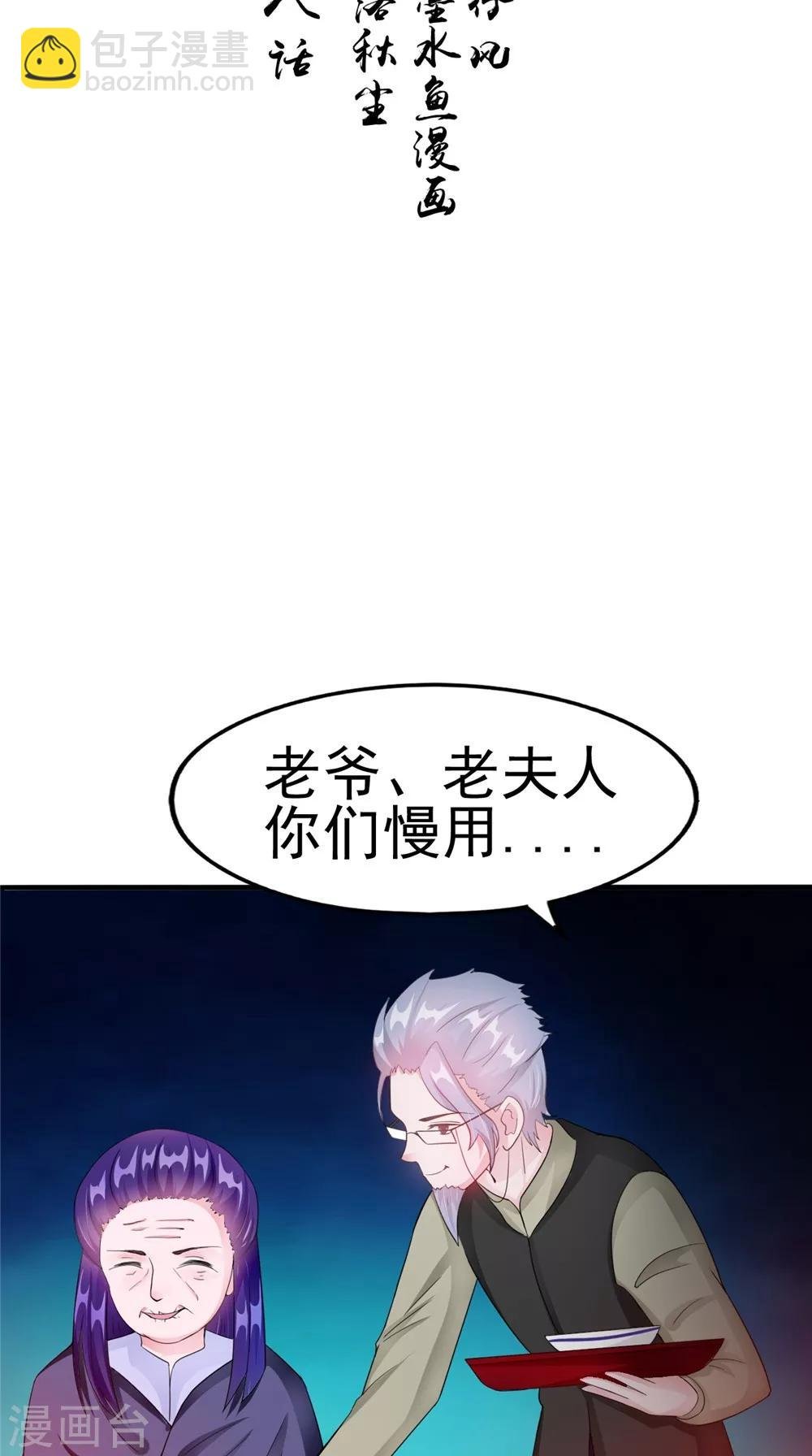 第58话 红粥的秘密