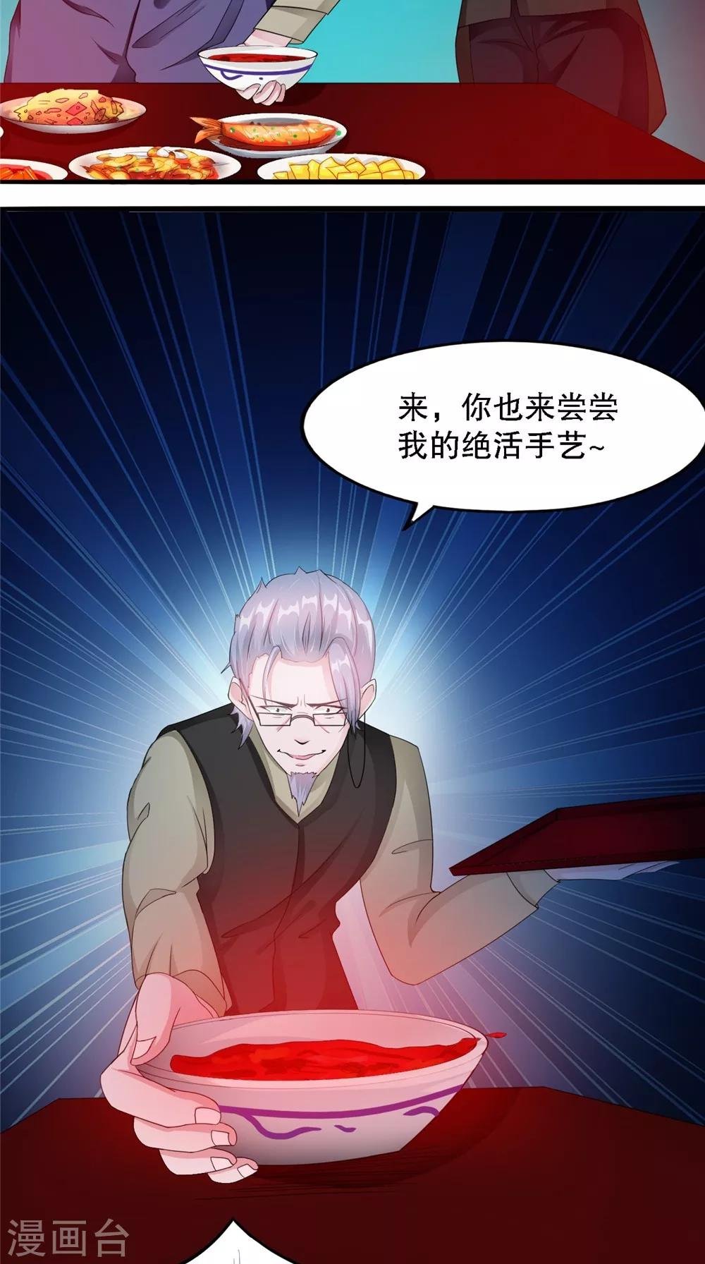 第58话 红粥的秘密