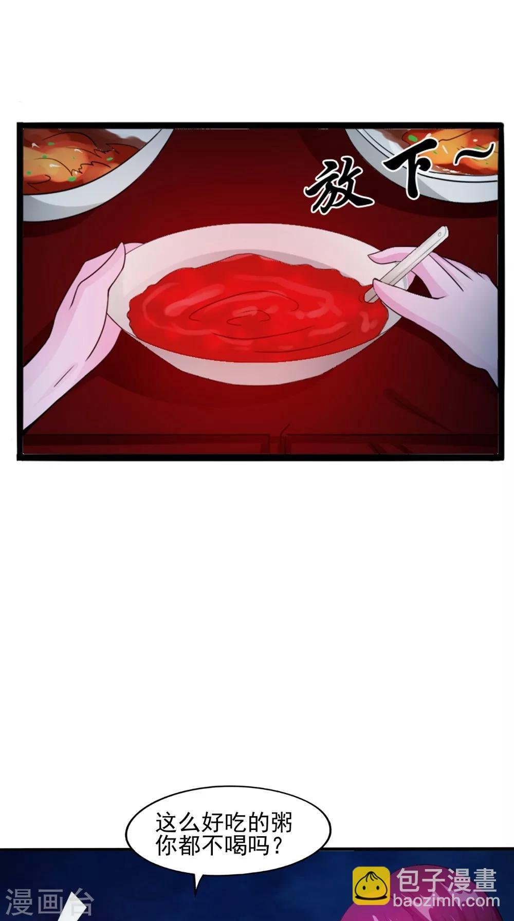 第58话 红粥的秘密
