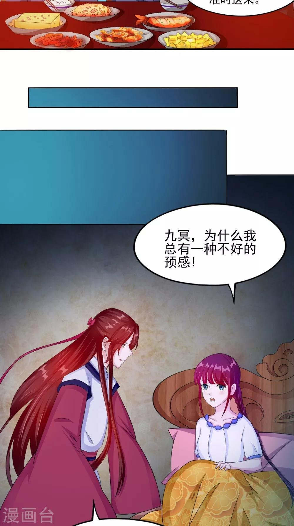 第58话 红粥的秘密