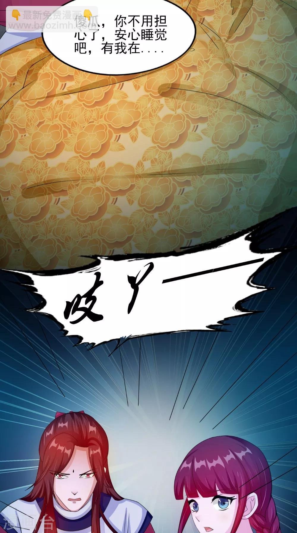 第58话 红粥的秘密