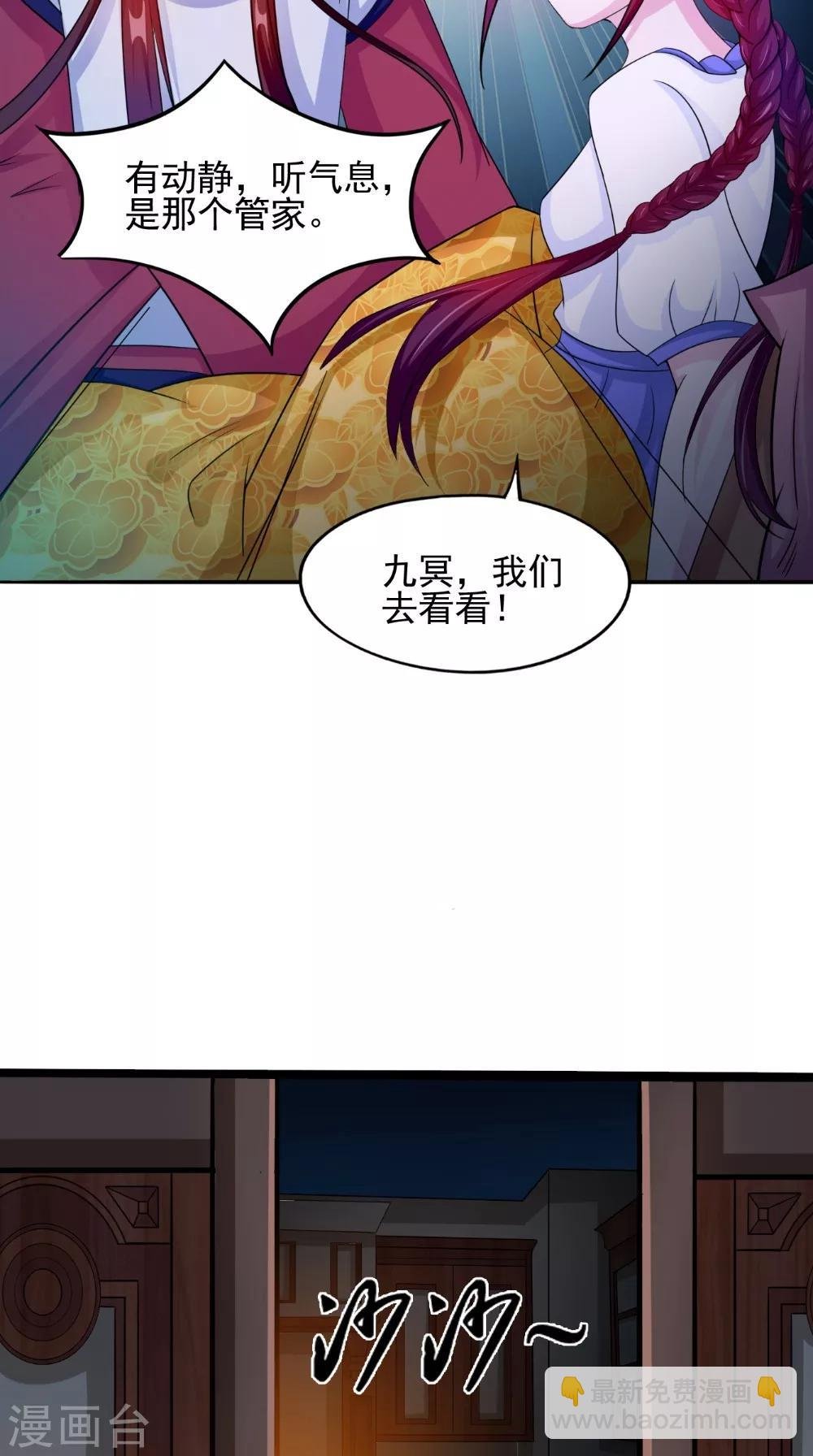 第58话 红粥的秘密