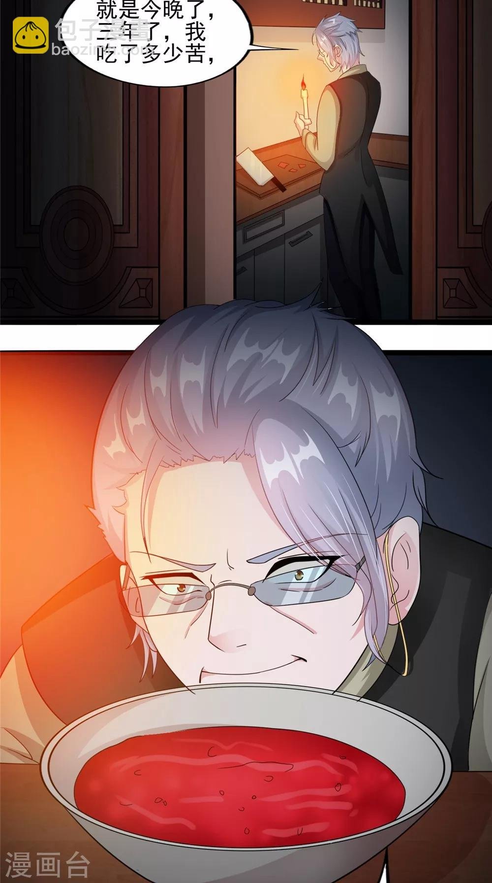 第58话 红粥的秘密