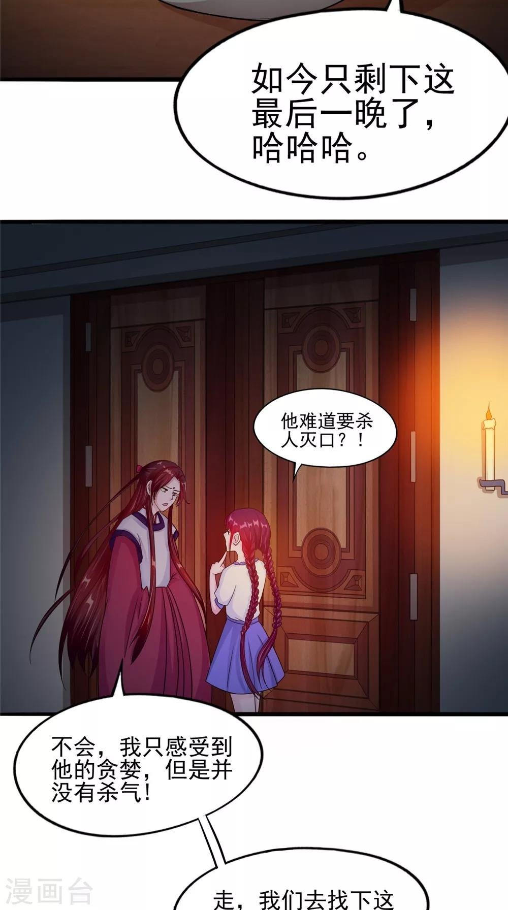 第58话 红粥的秘密