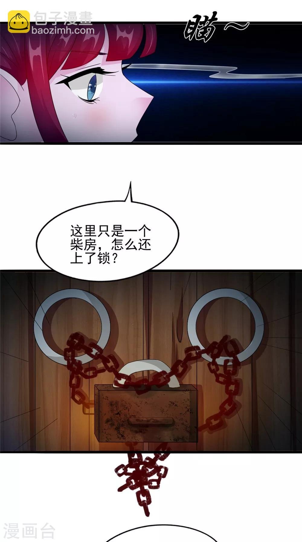 第58话 红粥的秘密