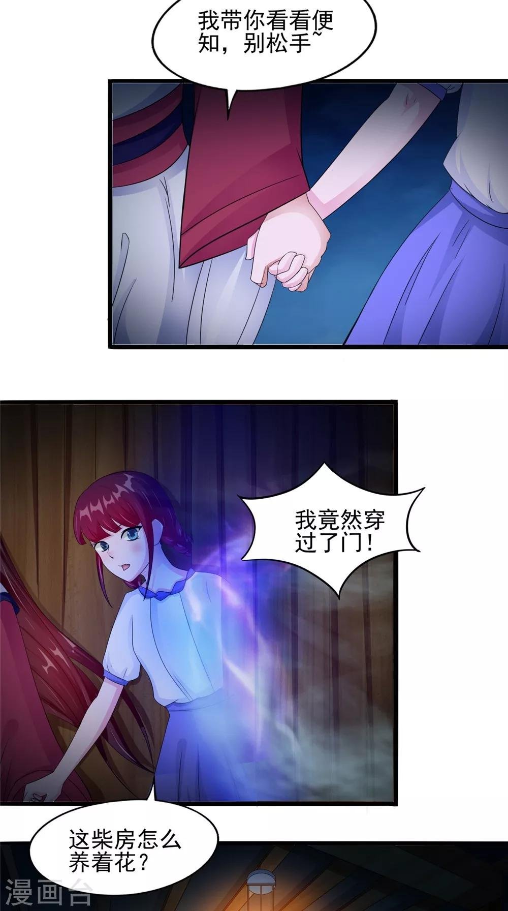 第58话 红粥的秘密