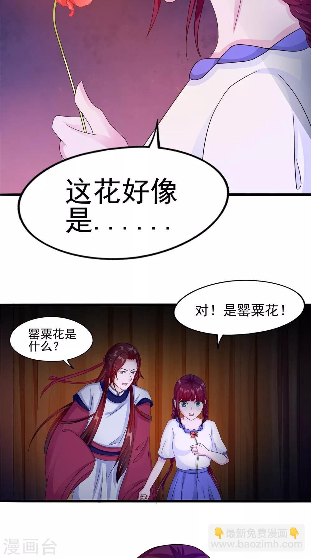第58话 红粥的秘密
