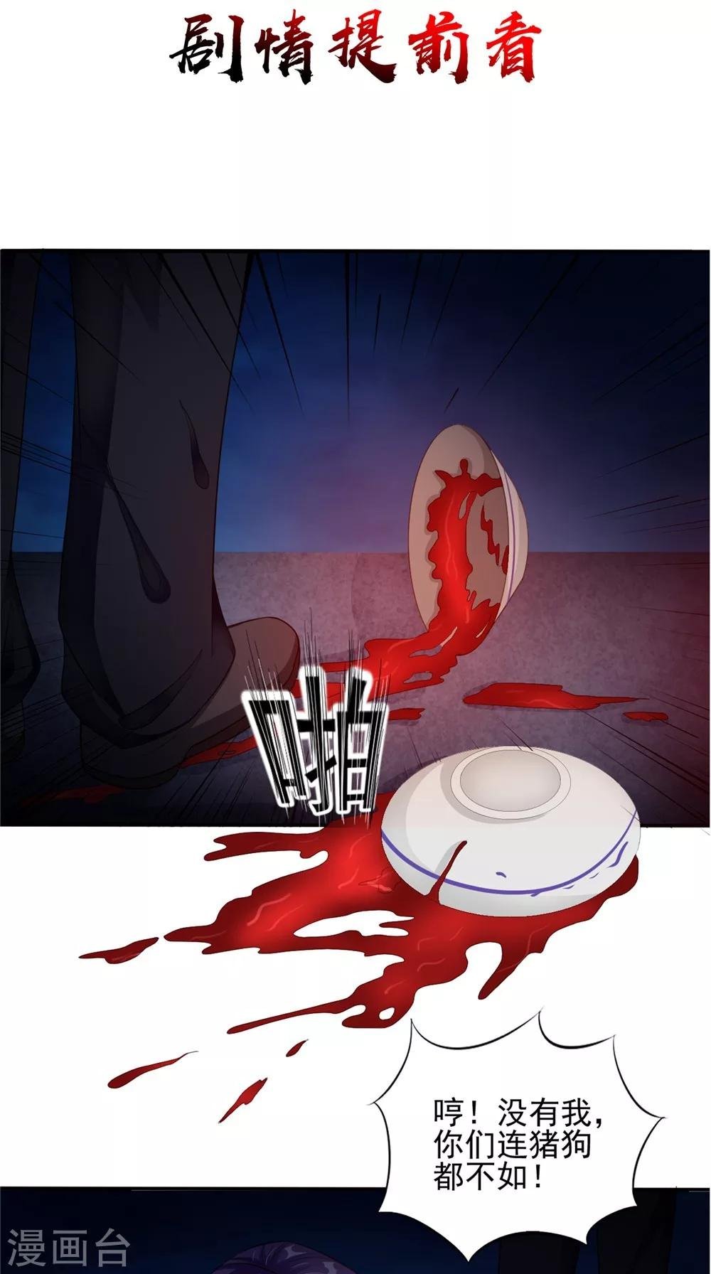 第58话 红粥的秘密