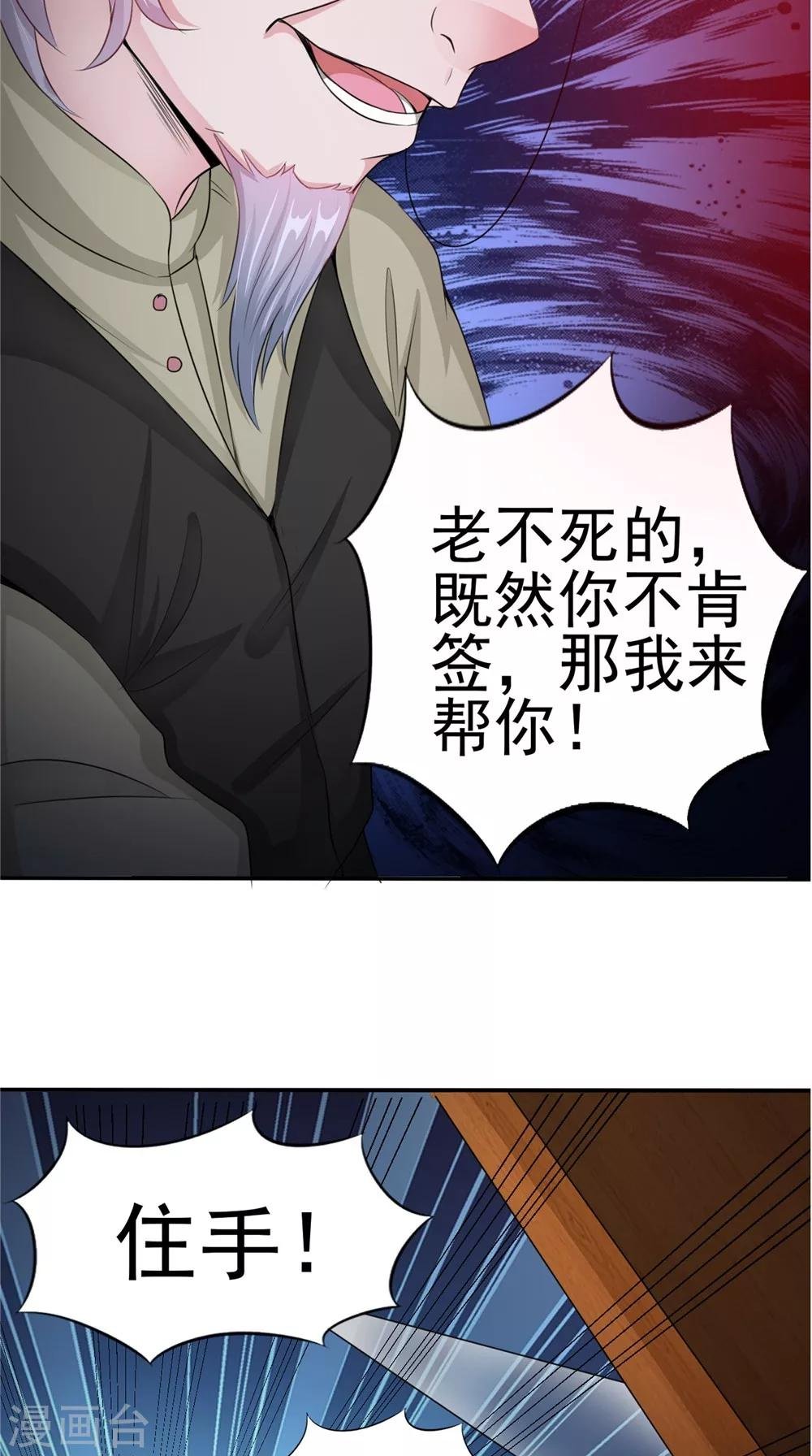 第58话 红粥的秘密