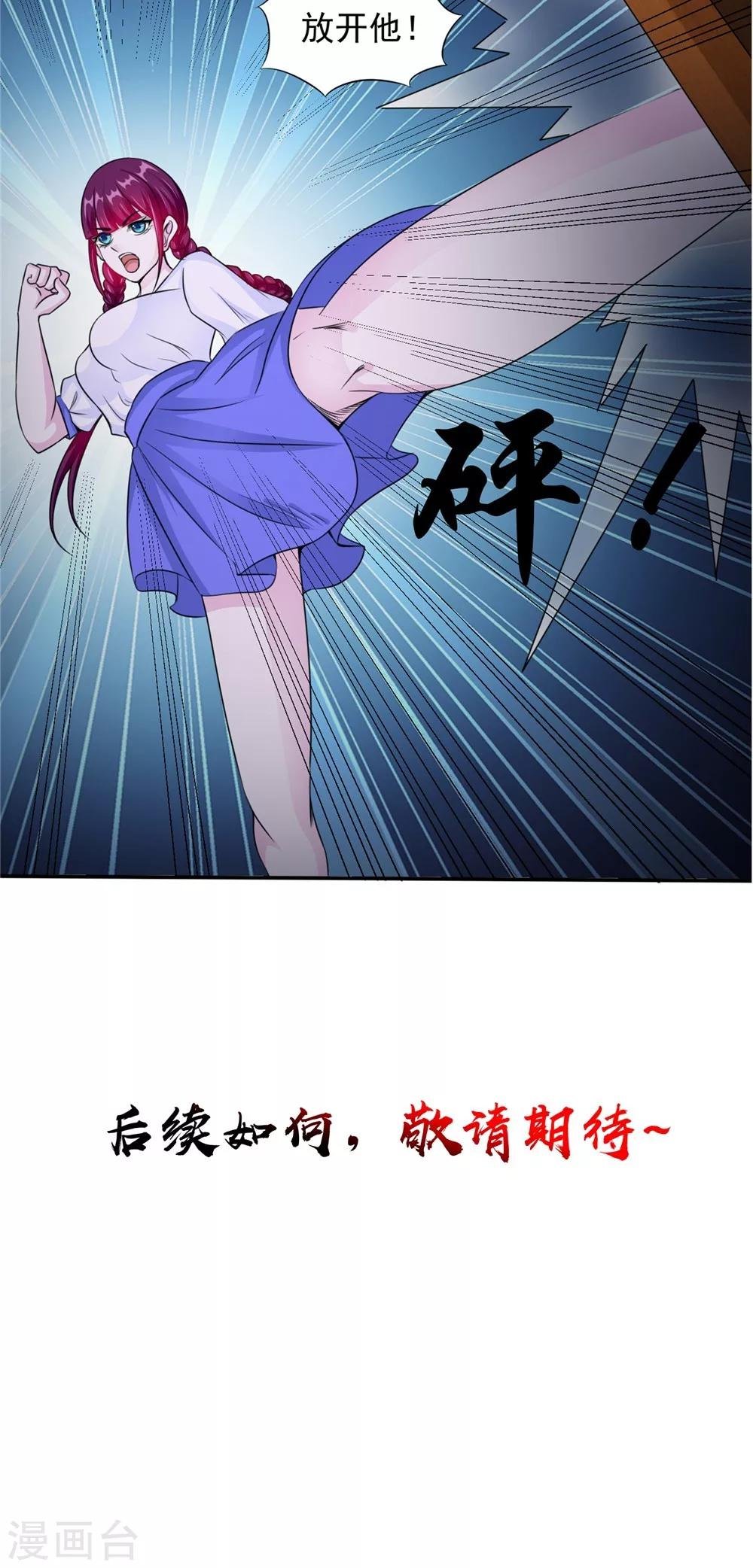 第58话 红粥的秘密