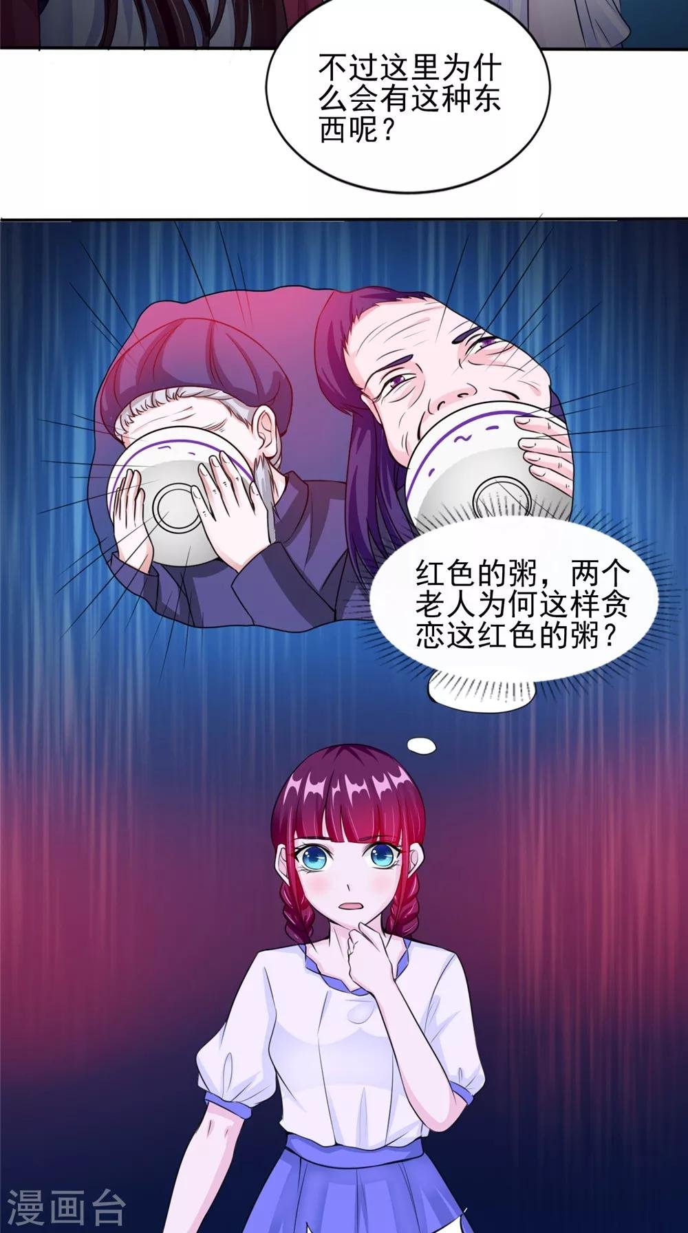第59话 要挟