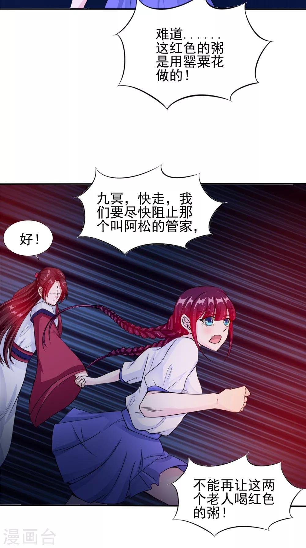 第59话 要挟