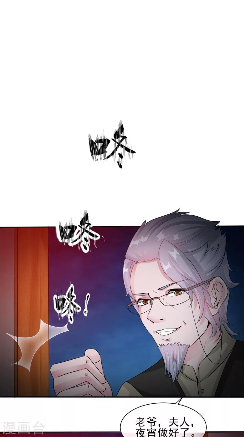 第59话 要挟