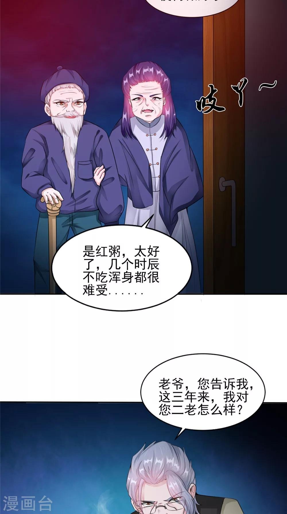 第59话 要挟