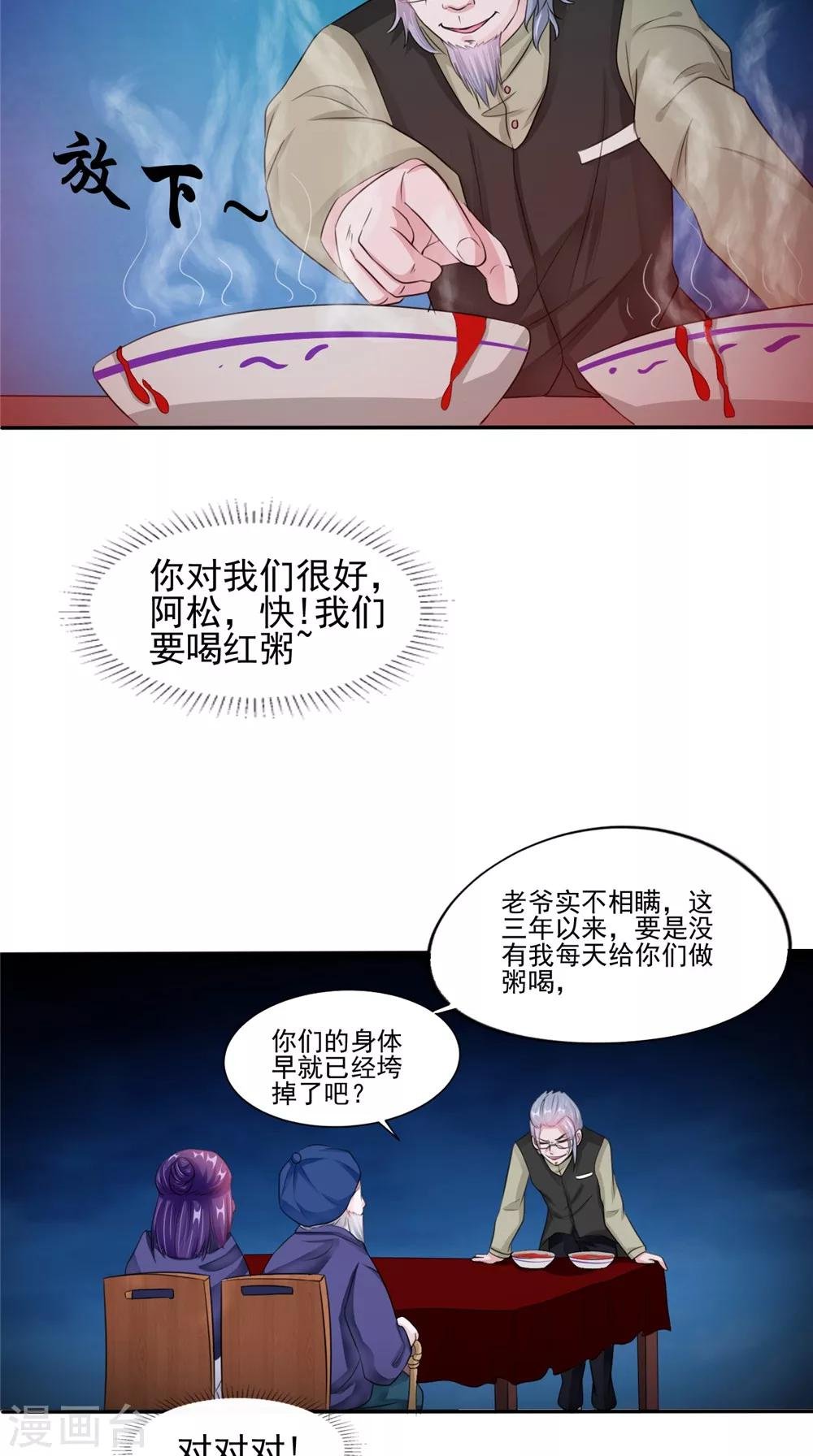 第59话 要挟