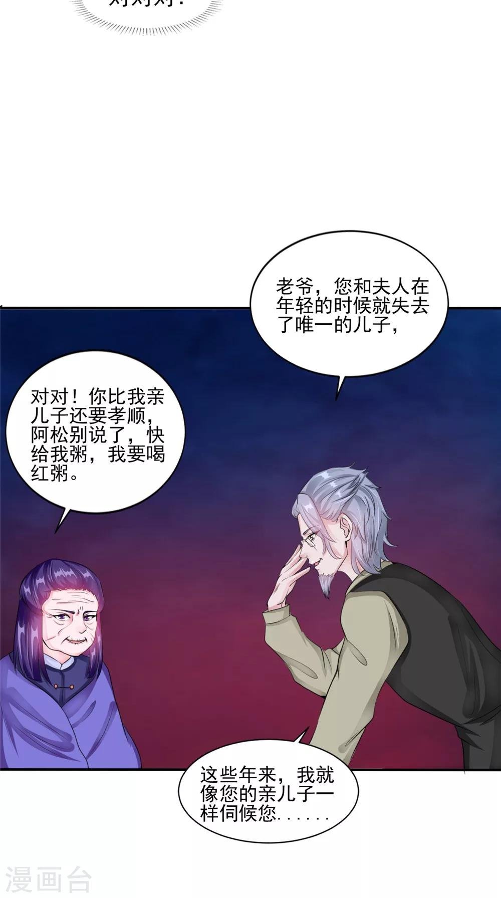 第59话 要挟
