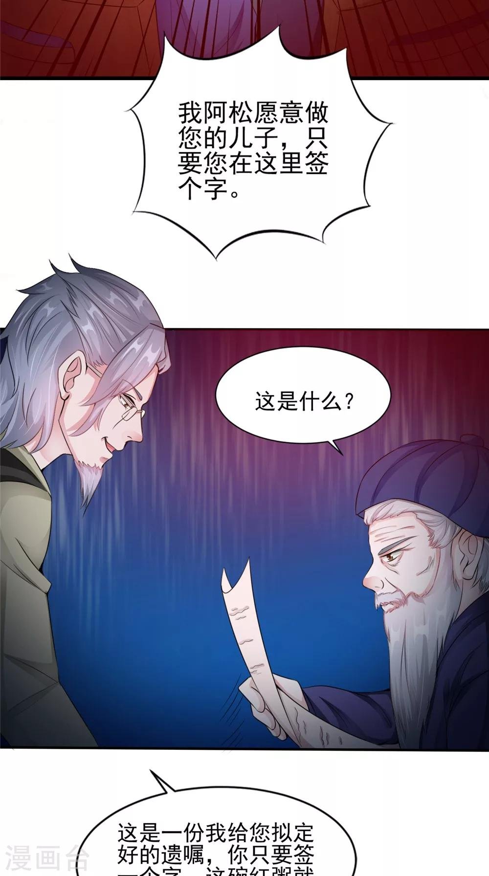 第59话 要挟