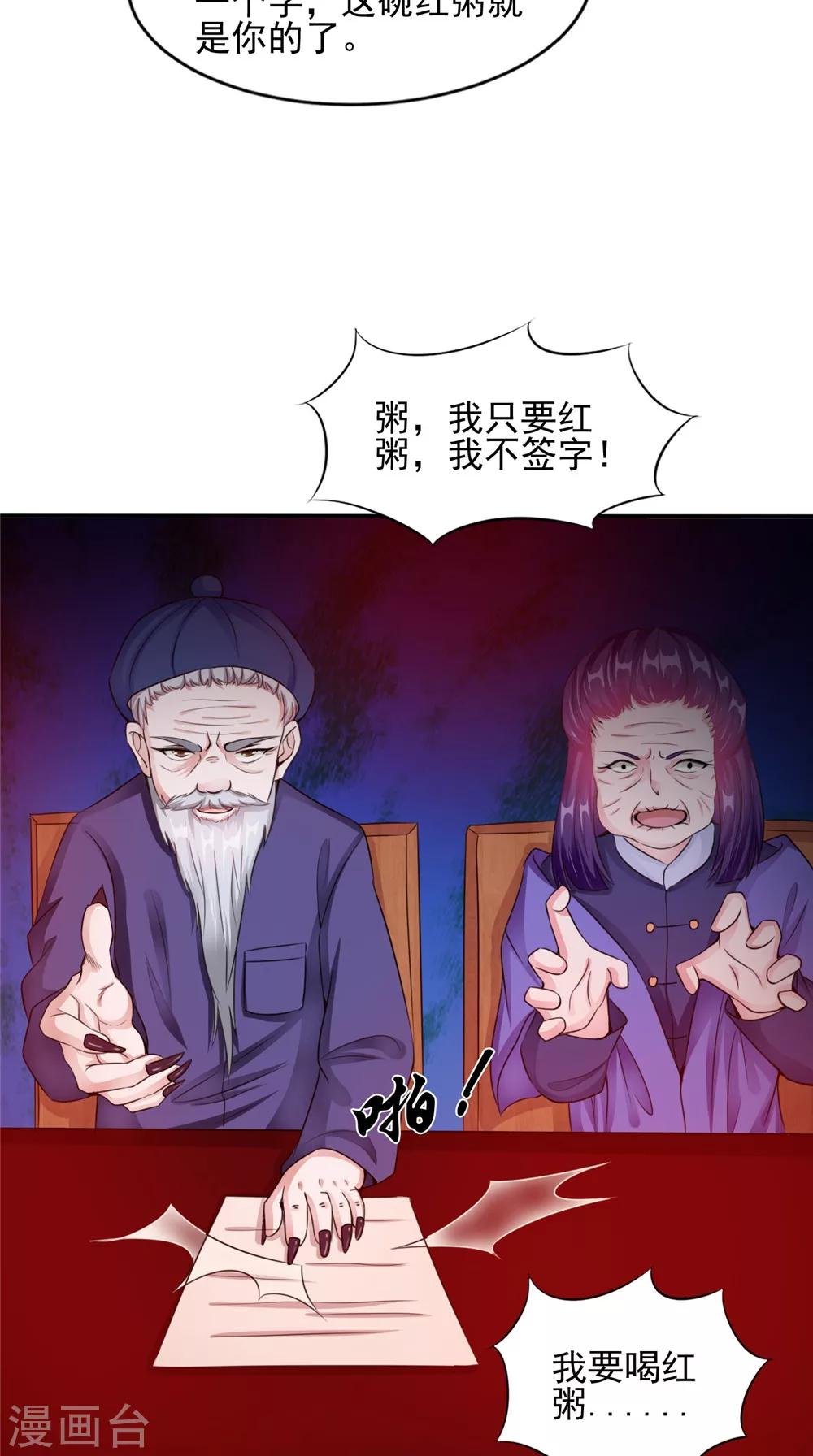 第59话 要挟