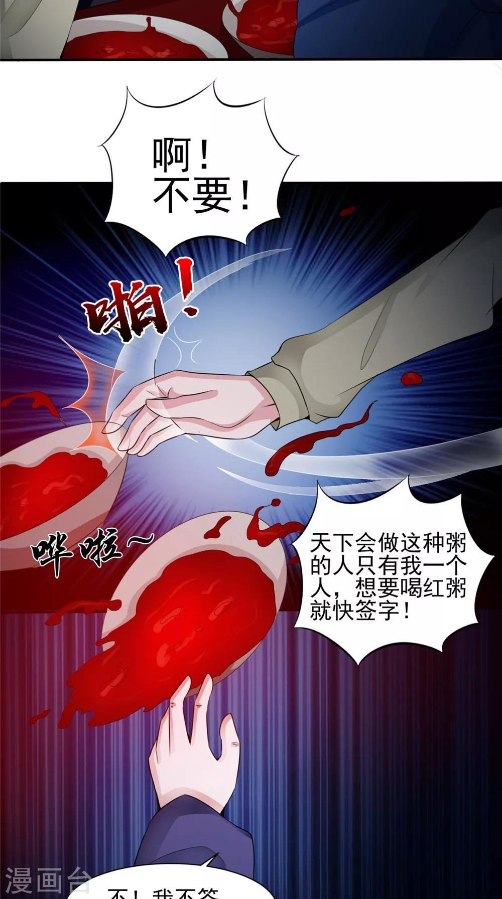 第59话 要挟