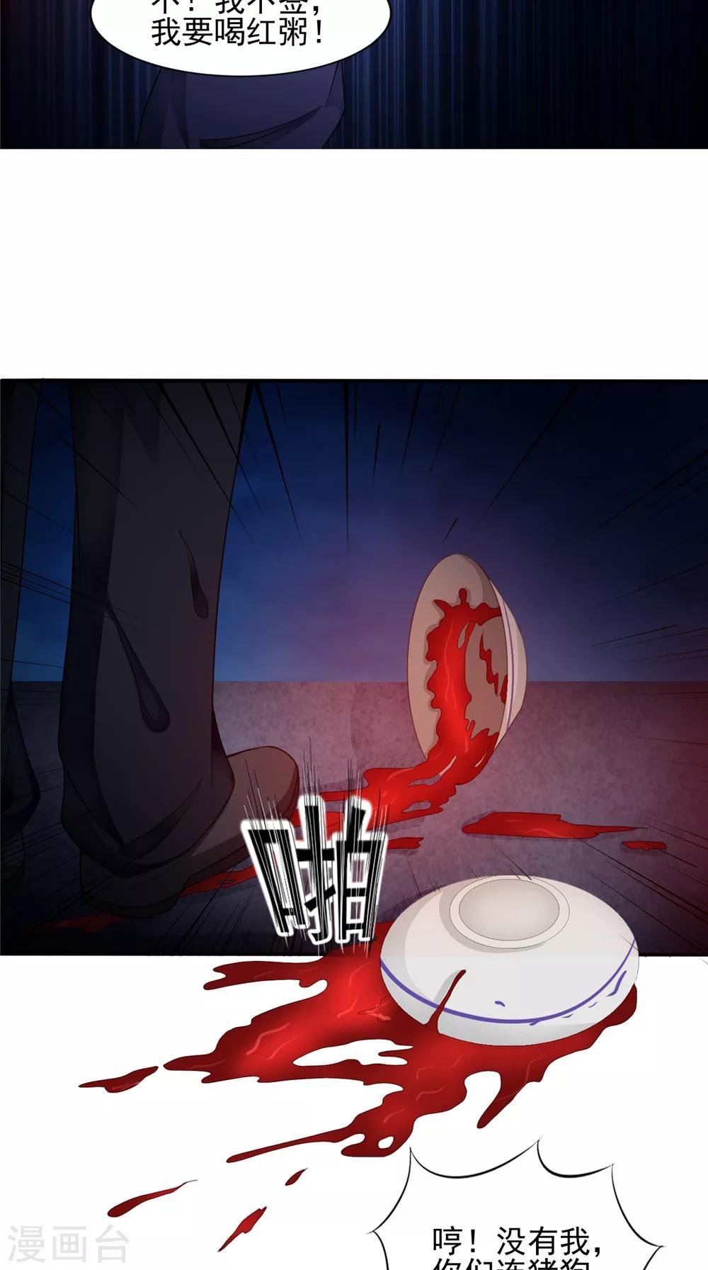 第59话 要挟