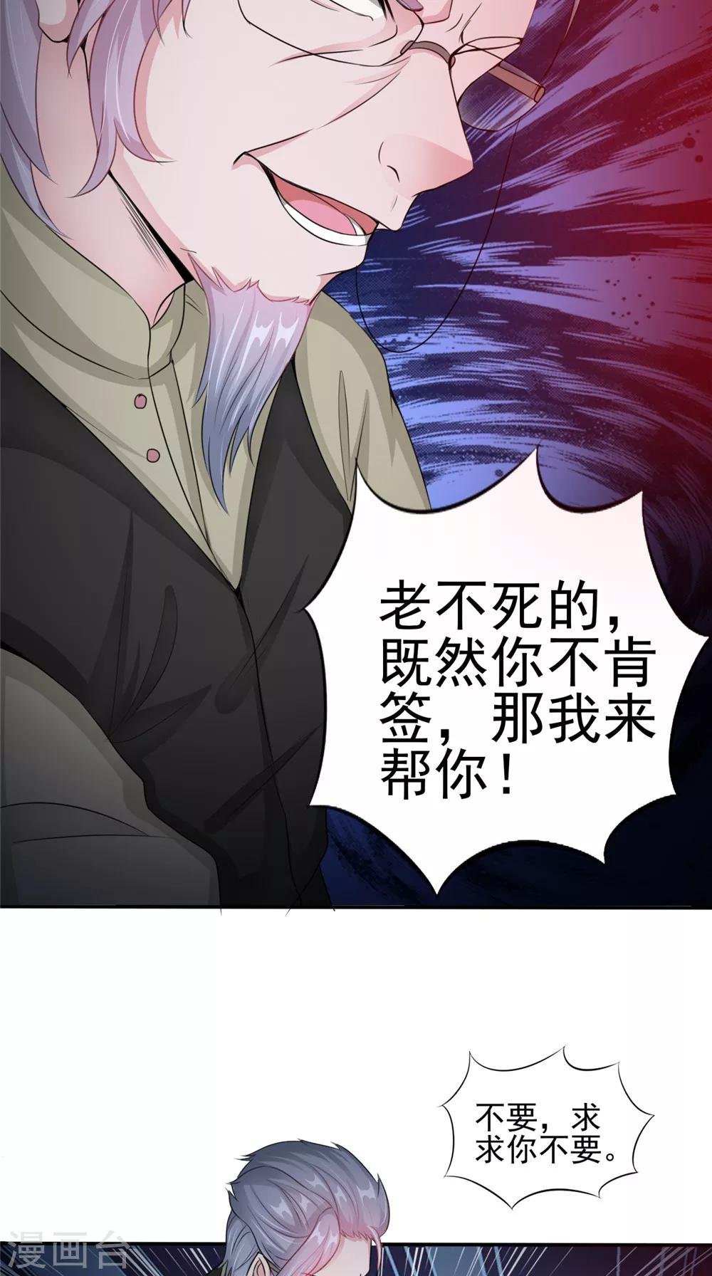 第59话 要挟