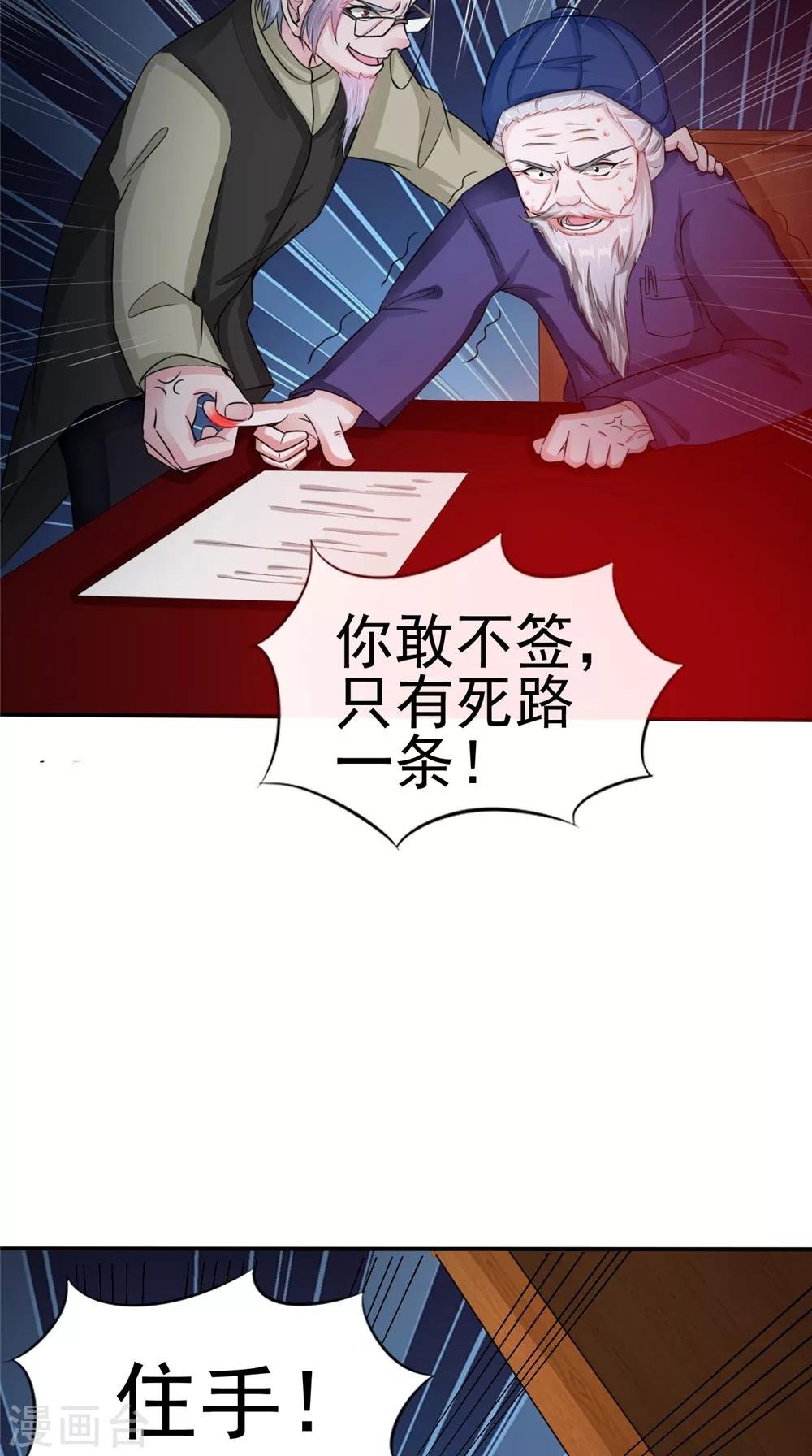 第59话 要挟