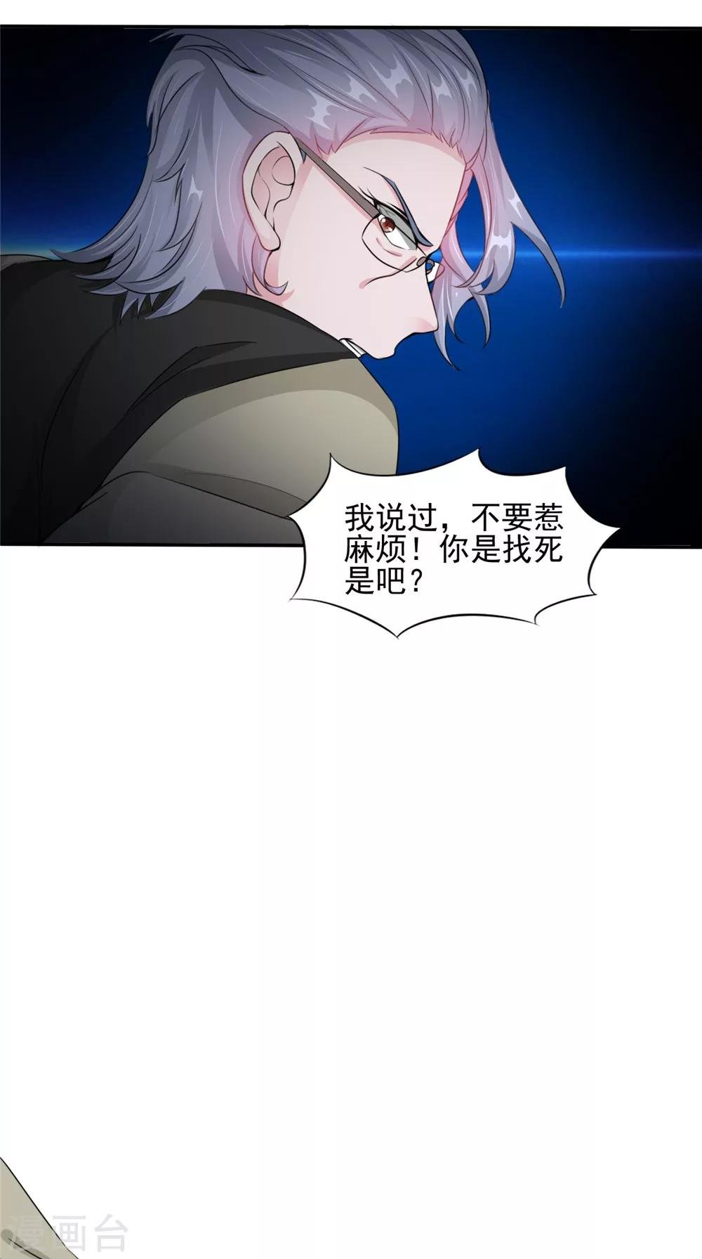 第59话 要挟