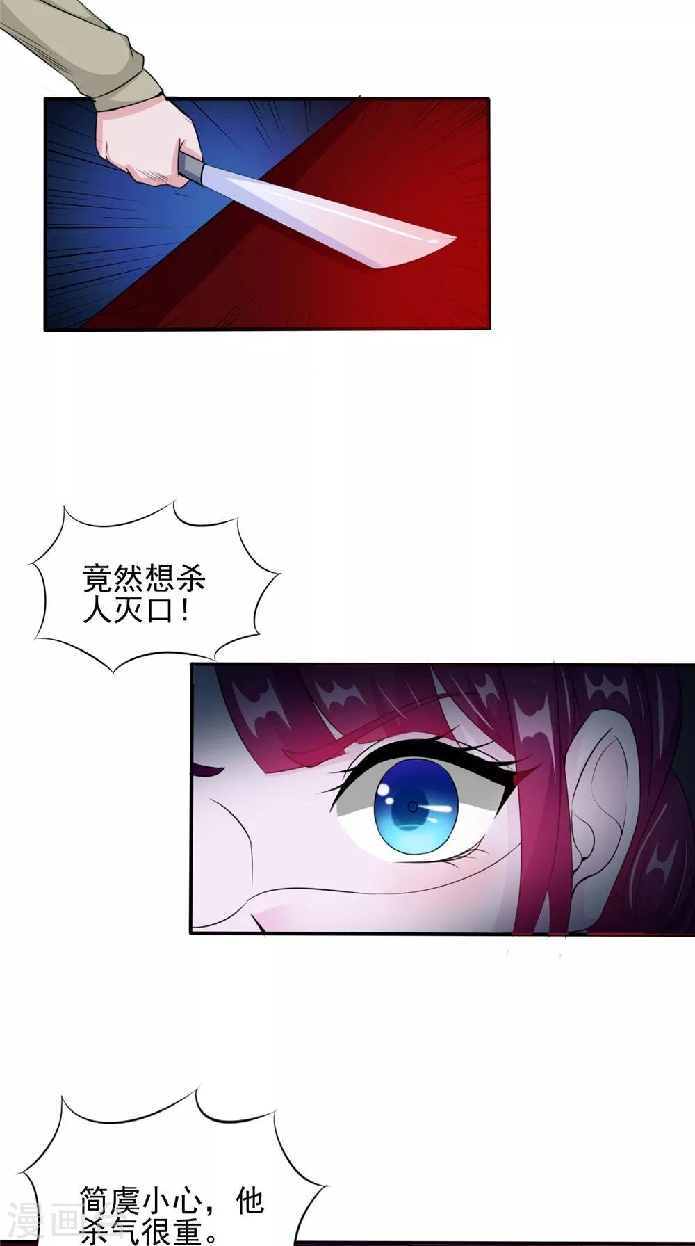 第59话 要挟