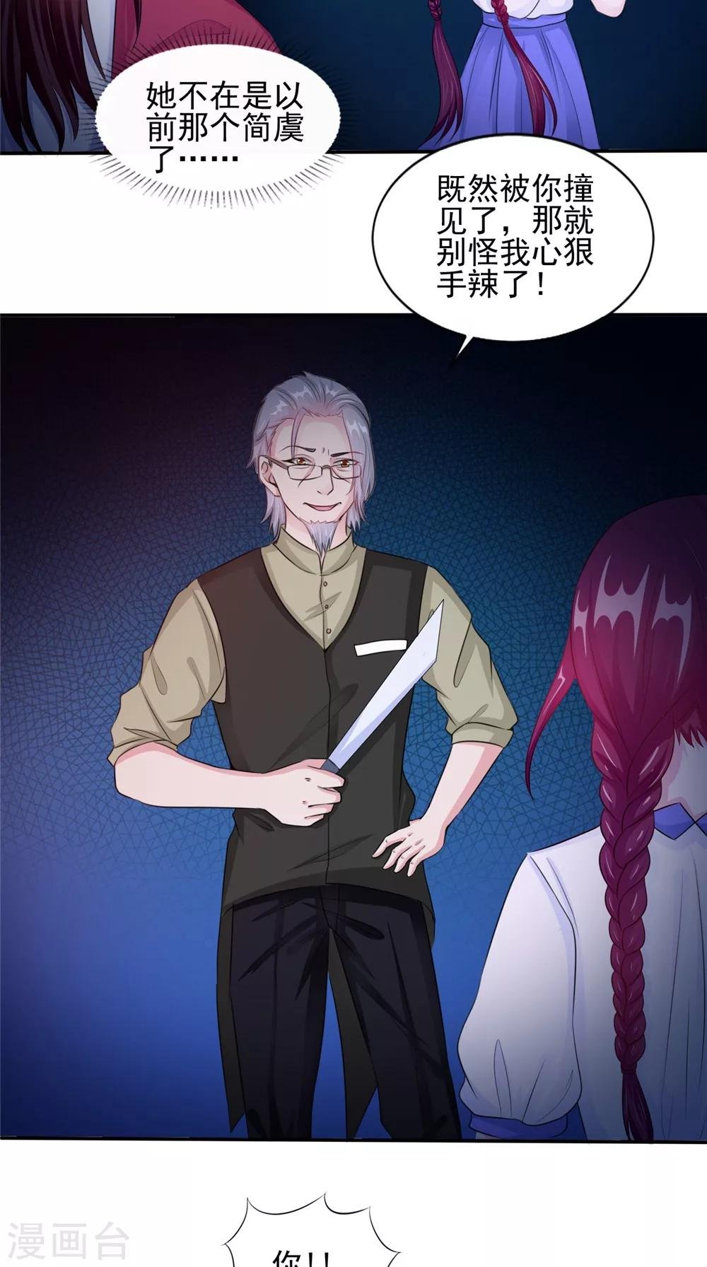 第59话 要挟