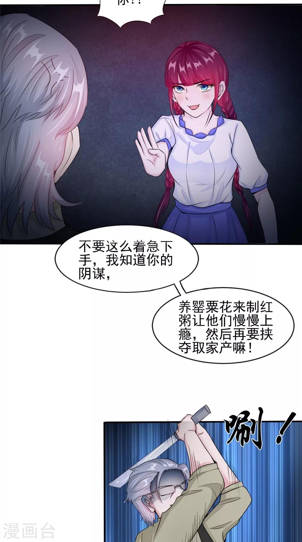 第59话 要挟
