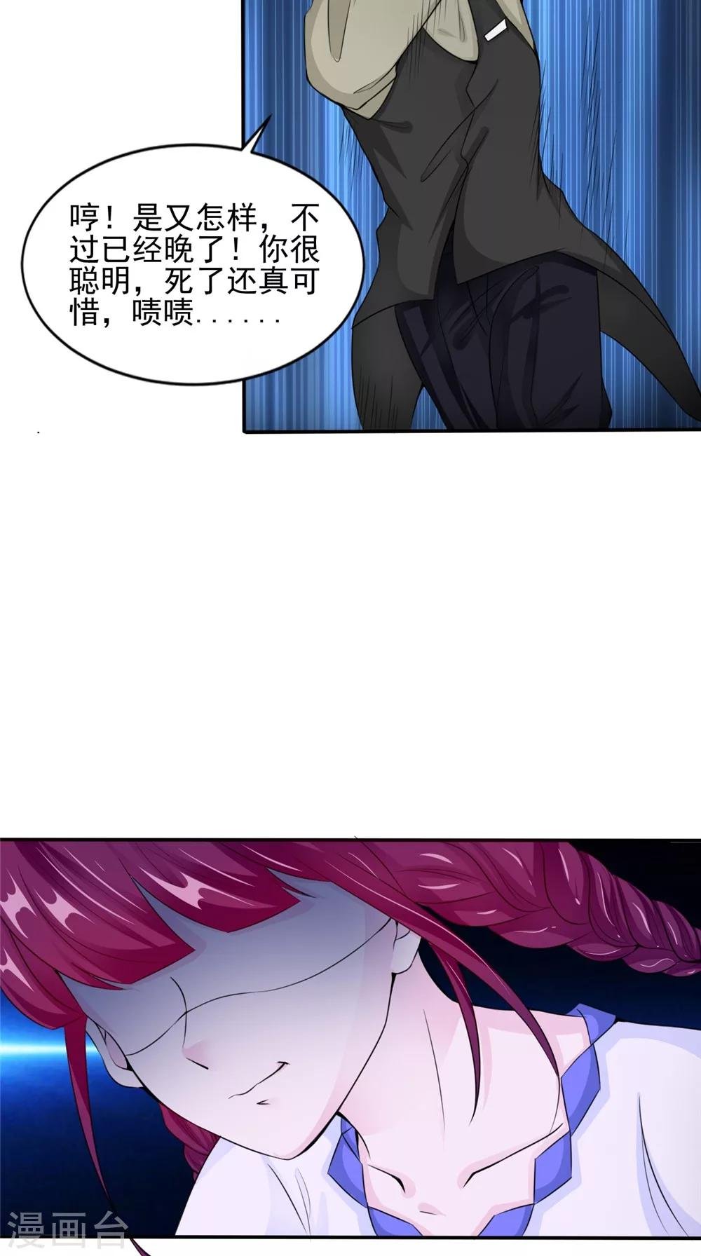 第59话 要挟