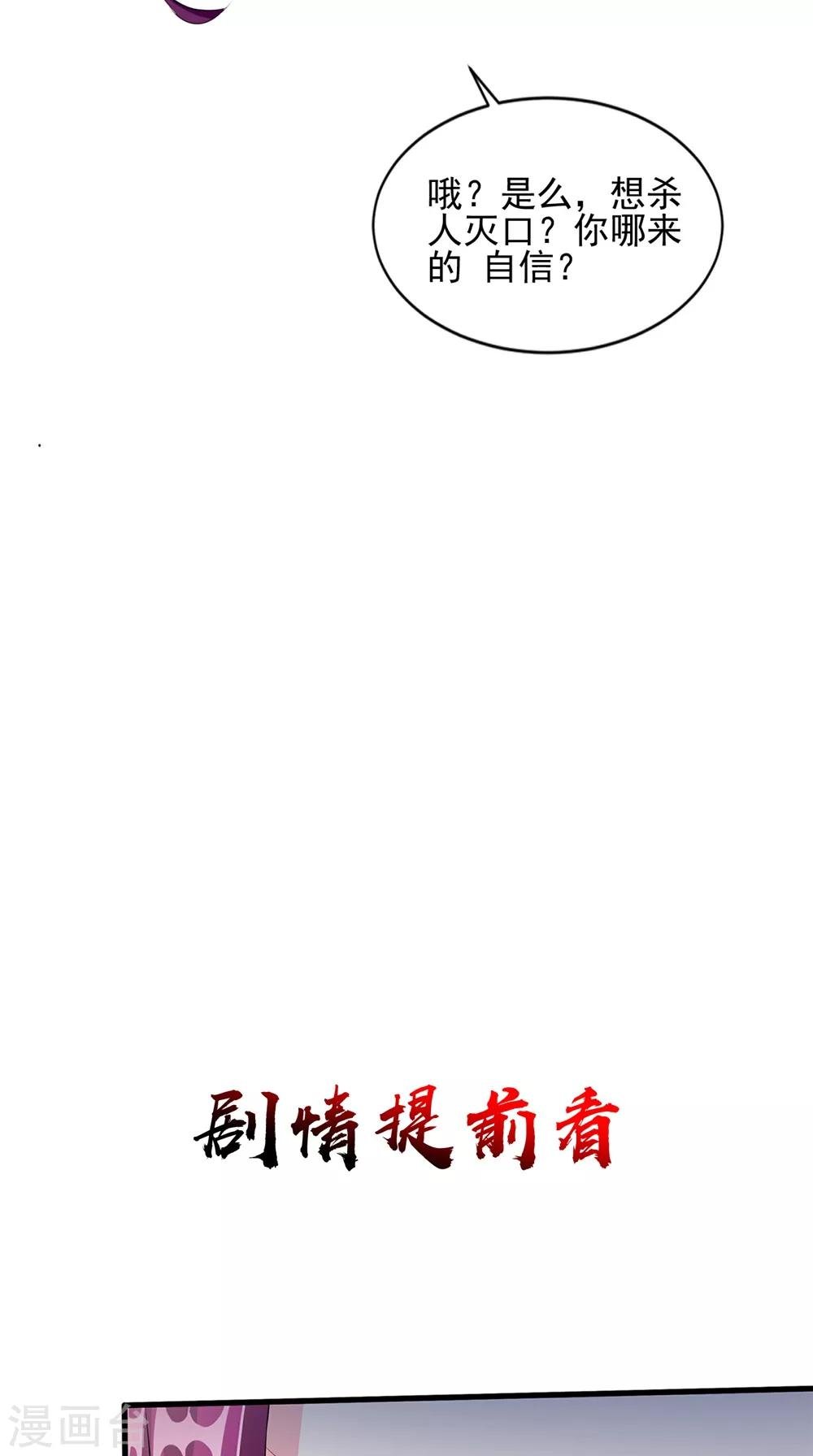 第59话 要挟