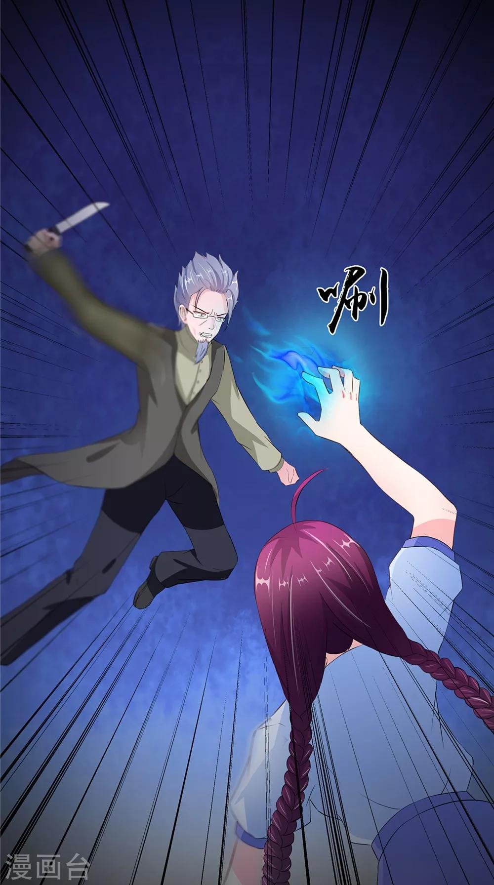 第59话 要挟